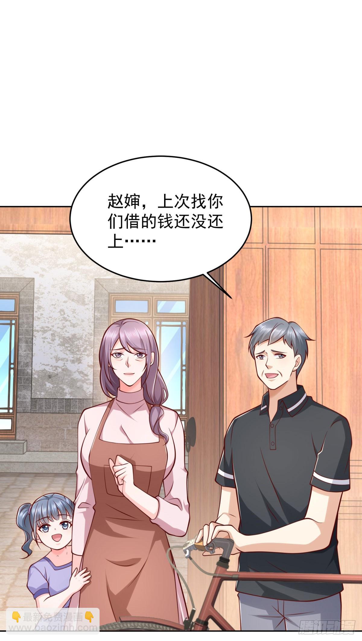 🍼都市最强战神 第21话 四叔宁沧殇 第26页