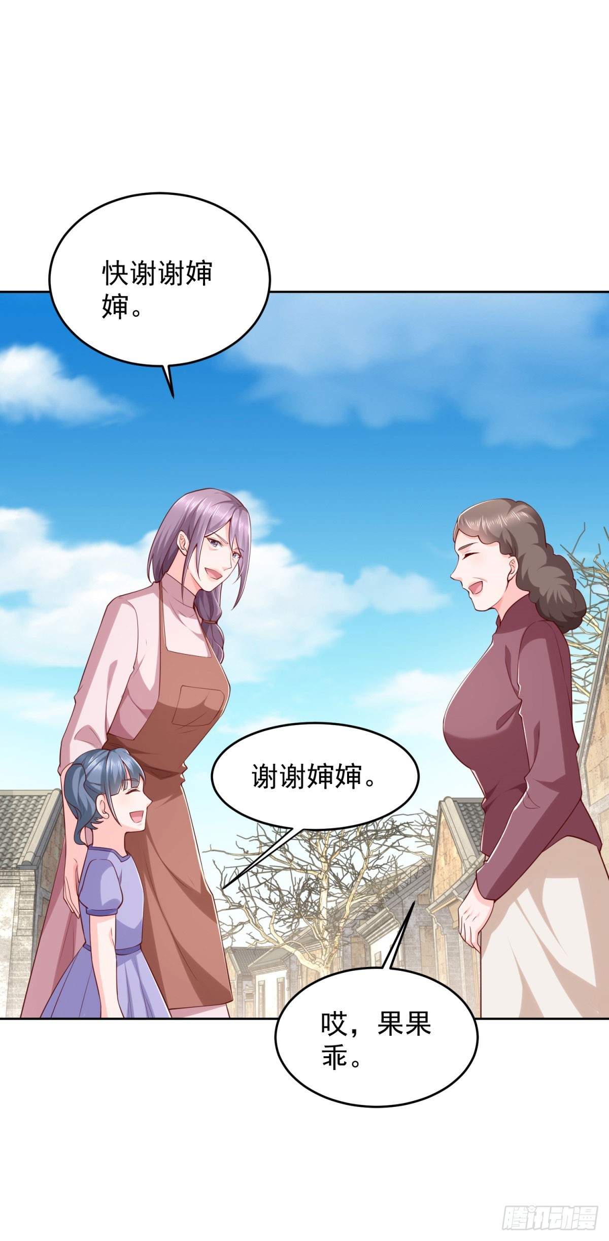 🍼都市最强战神 第21话 四叔宁沧殇 第28页