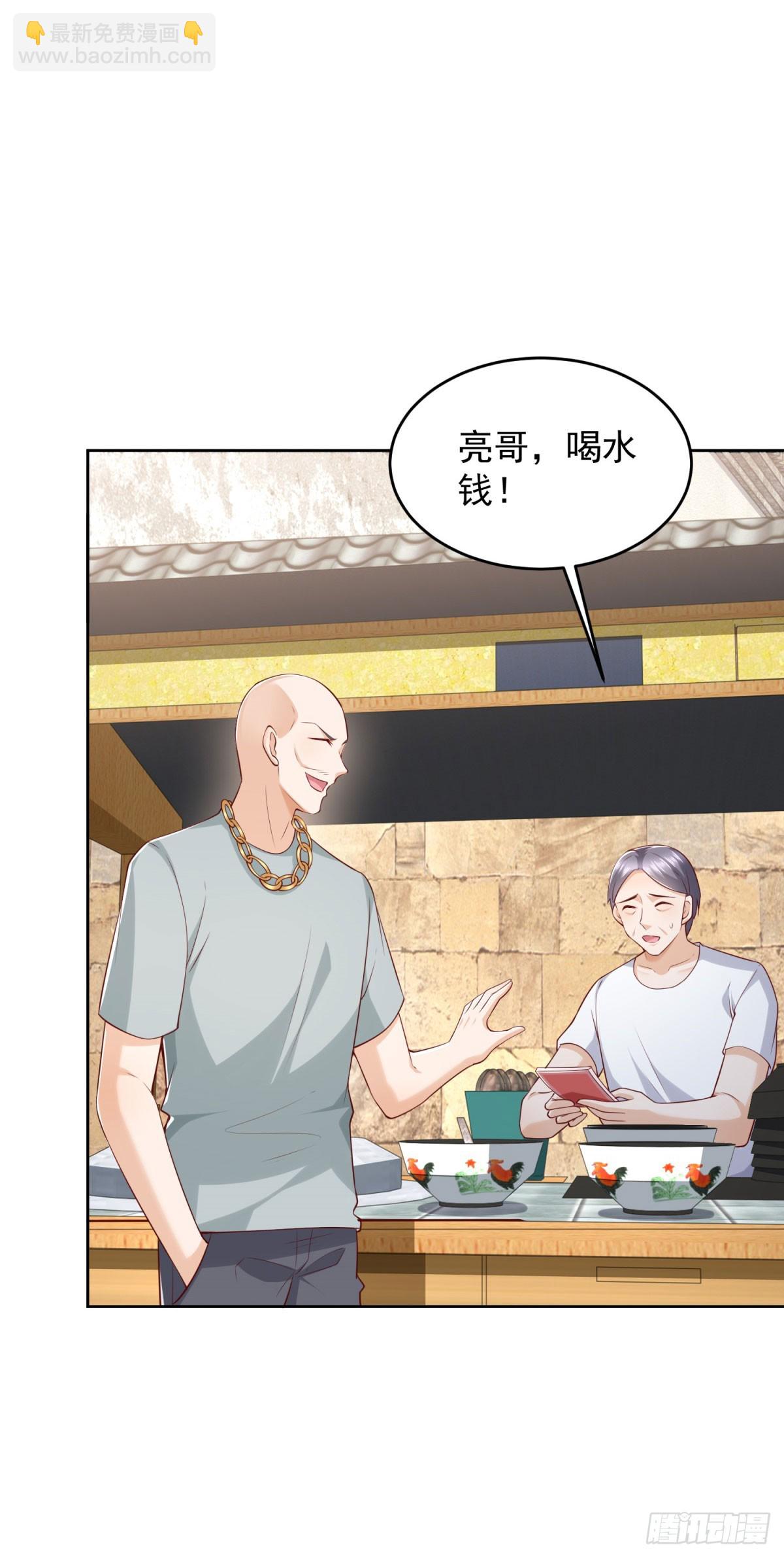🍼都市最强战神 第21话 四叔宁沧殇 第30页