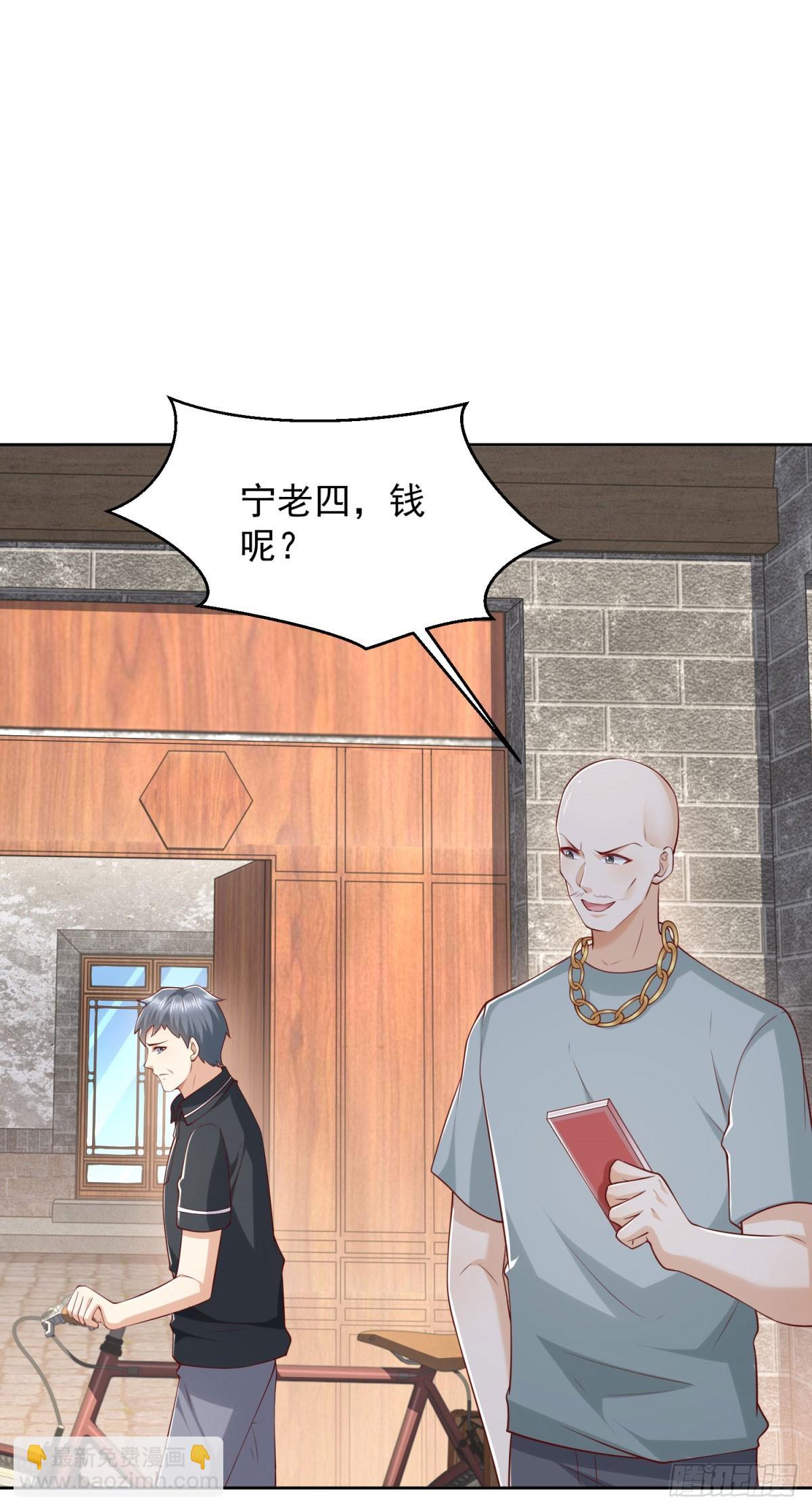 🍼都市最强战神 第21话 四叔宁沧殇 第31页