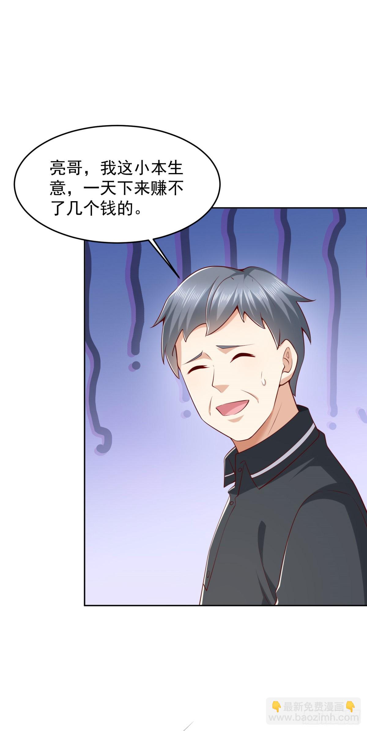 🍼都市最强战神 第21话 四叔宁沧殇 第32页