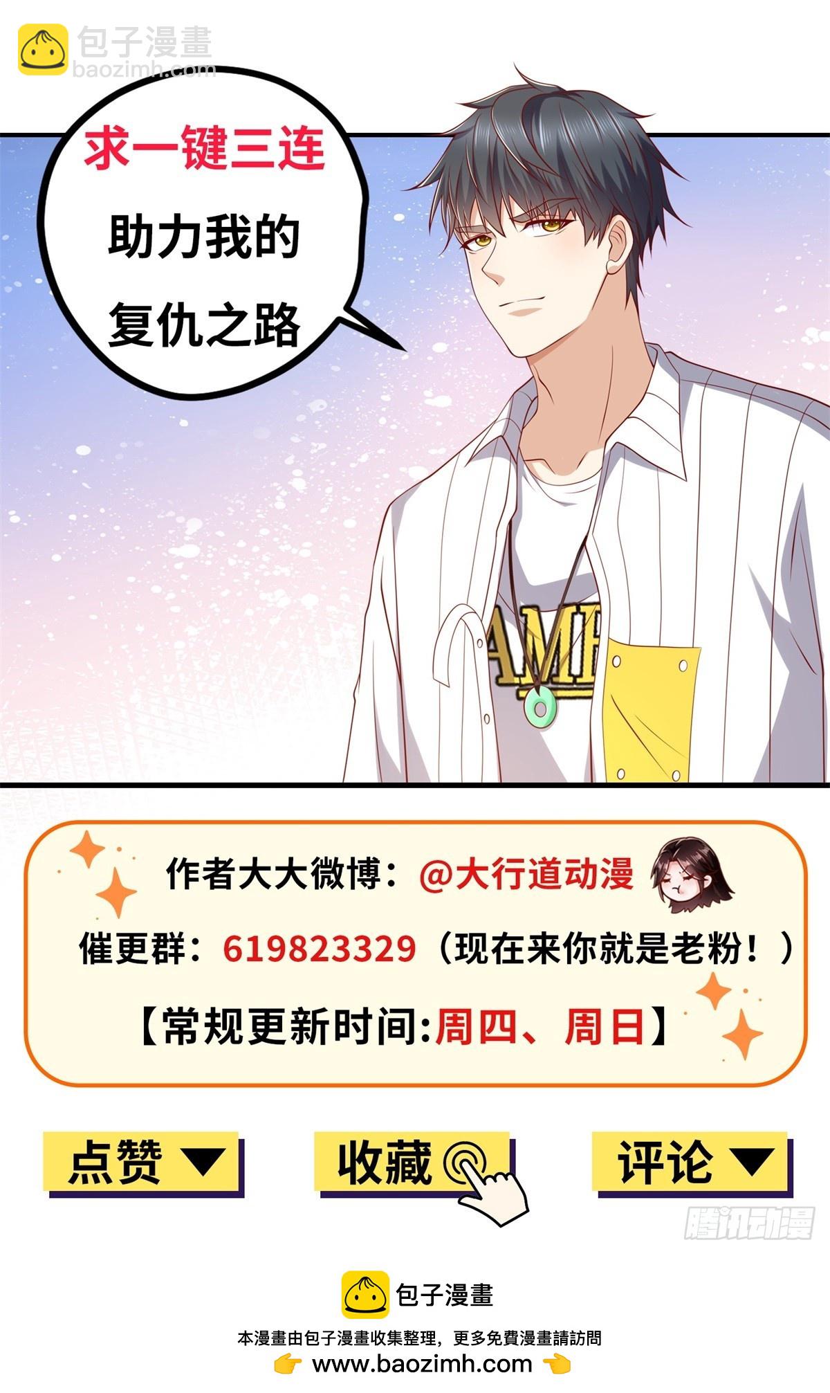 🍼都市最强战神 第21话 四叔宁沧殇 第34页
