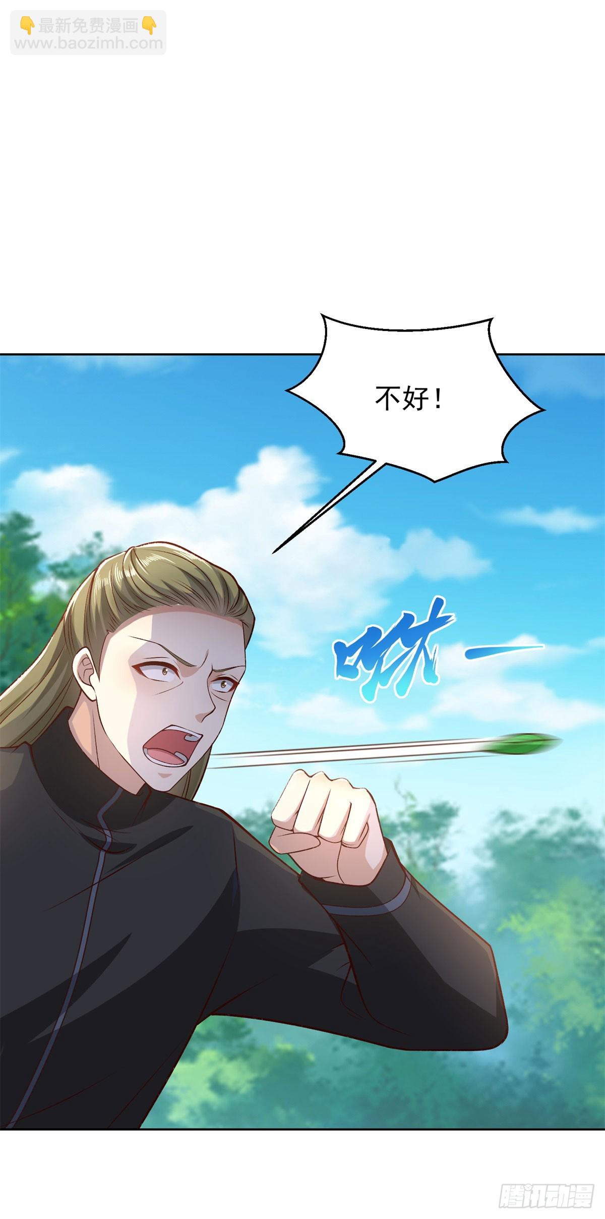 🍼都市最强战神 第21话 四叔宁沧殇 第5页