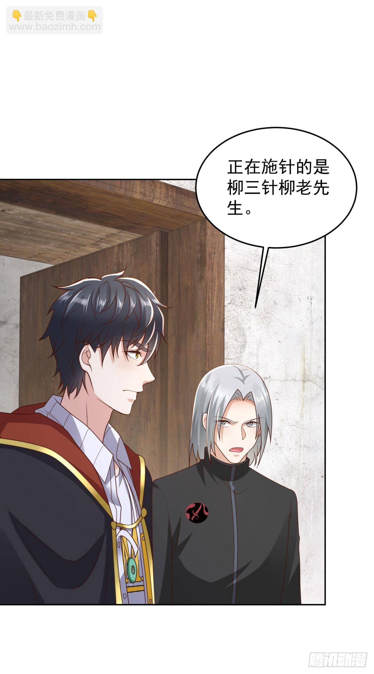 🍼都市最强战神 第23话 鬼门七针 第10页