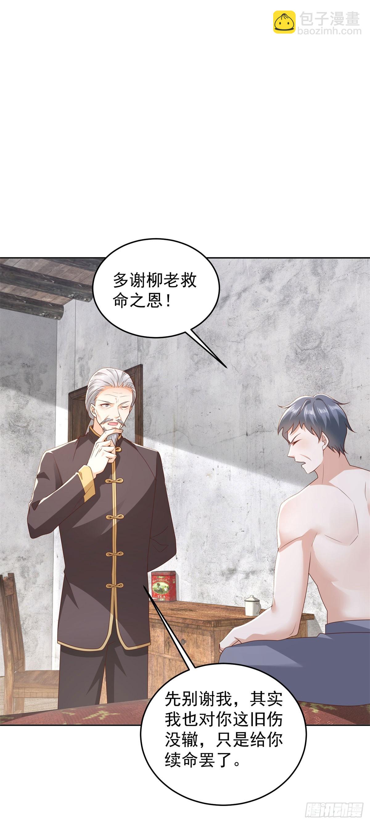 🍼都市最强战神 第23话 鬼门七针 第15页