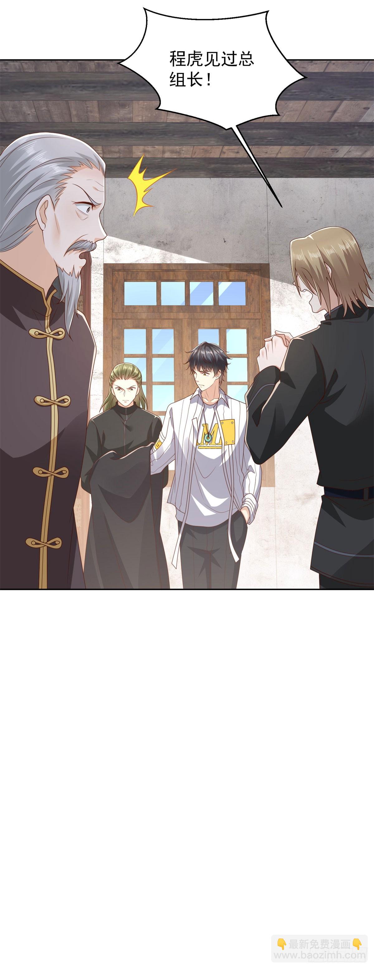 🍼都市最强战神 第23话 鬼门七针 第17页