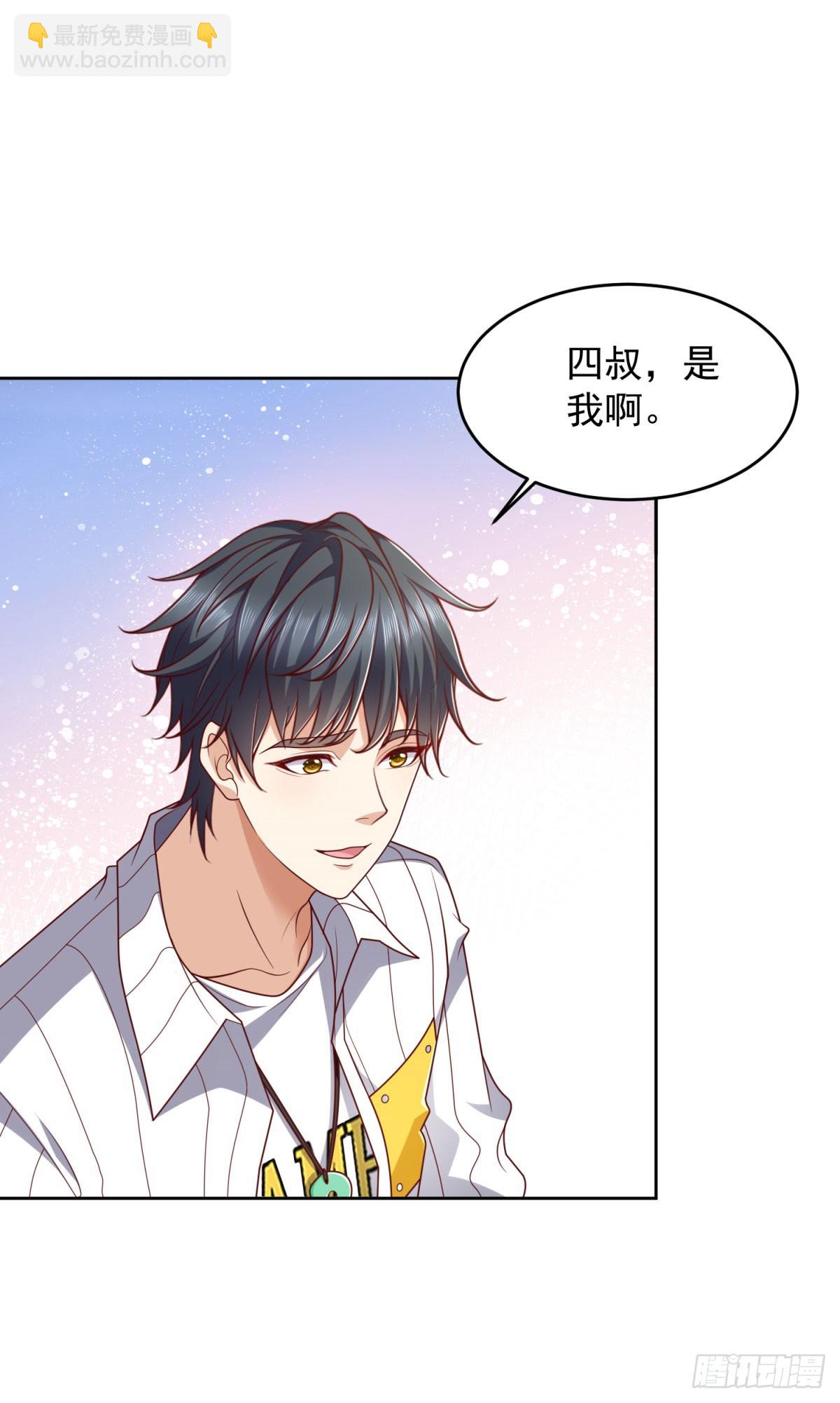 🍼都市最强战神 第23话 鬼门七针 第19页