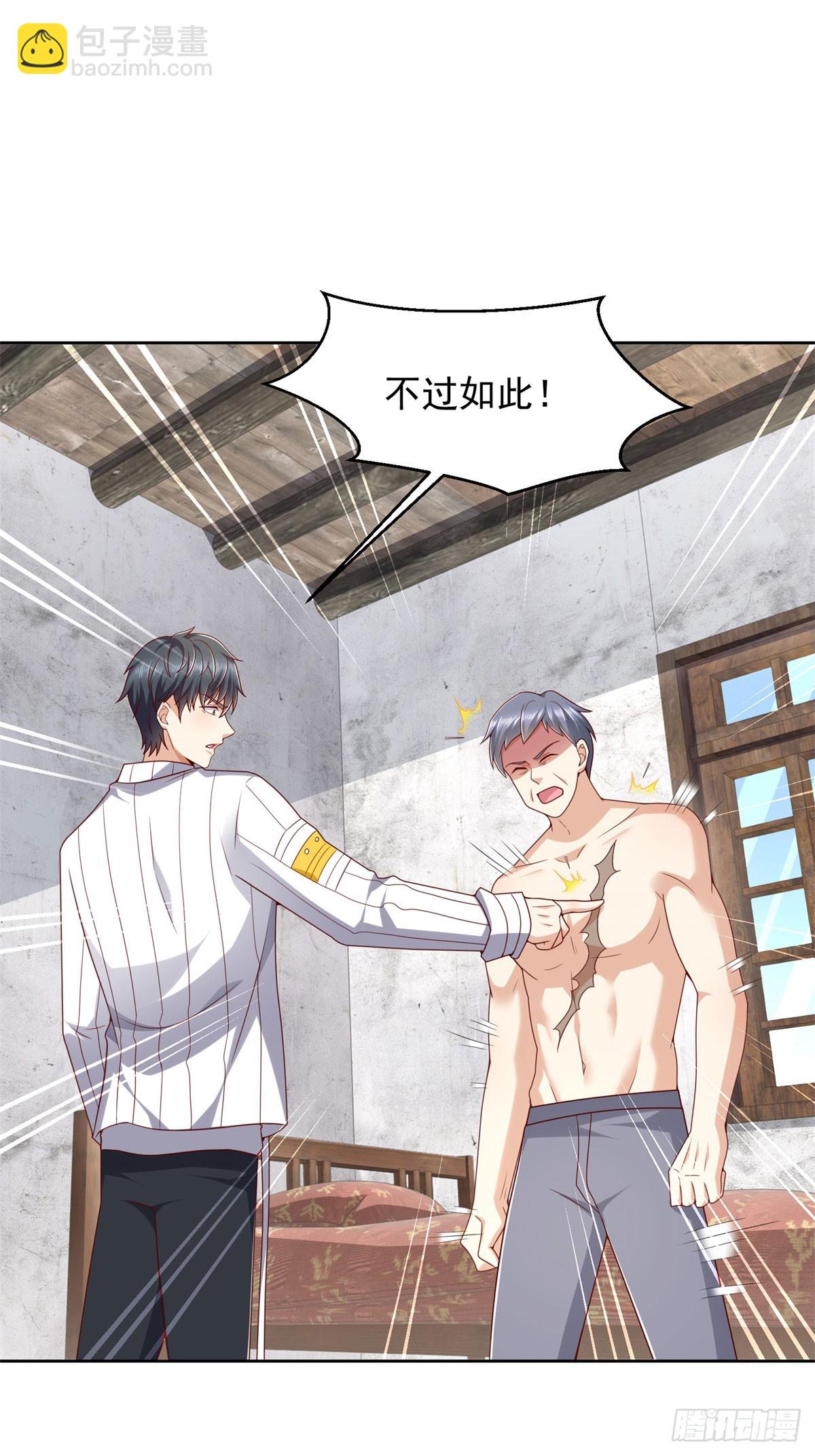 🍼都市最强战神 第23话 鬼门七针 第25页