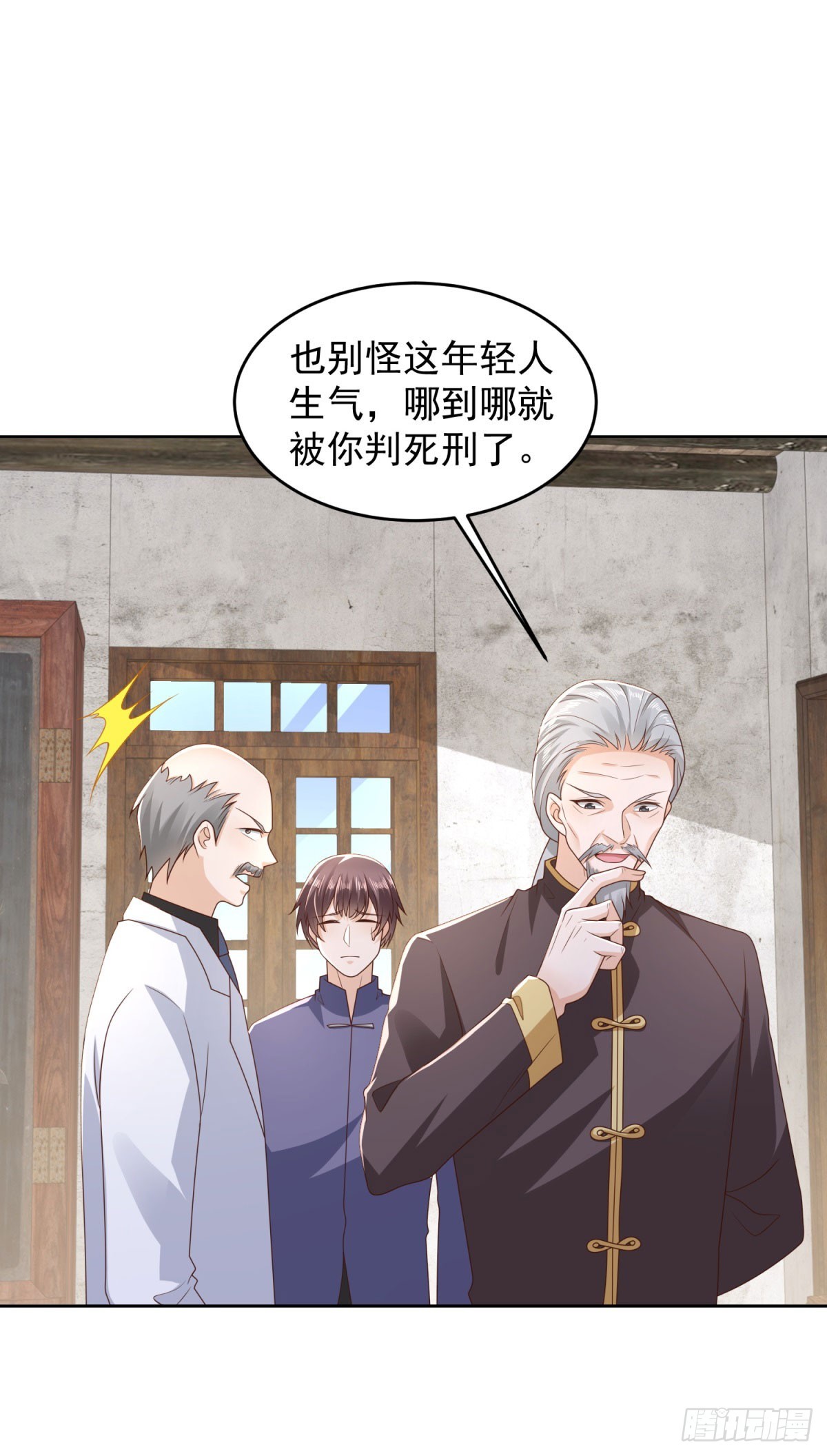 🍼都市最强战神 第23话 鬼门七针 第7页