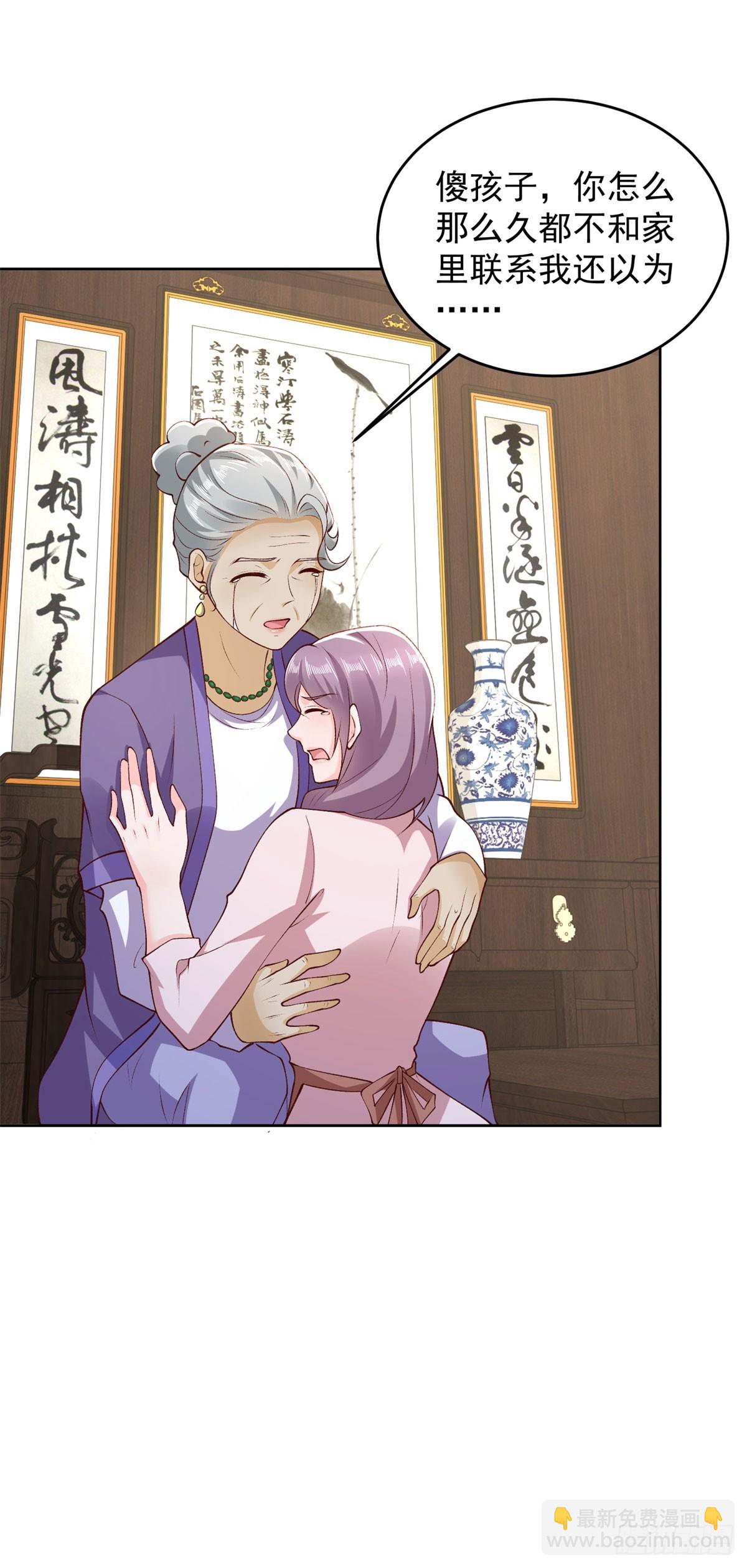 🍼都市最强战神 第25话 清荷的三个愿望 第11页