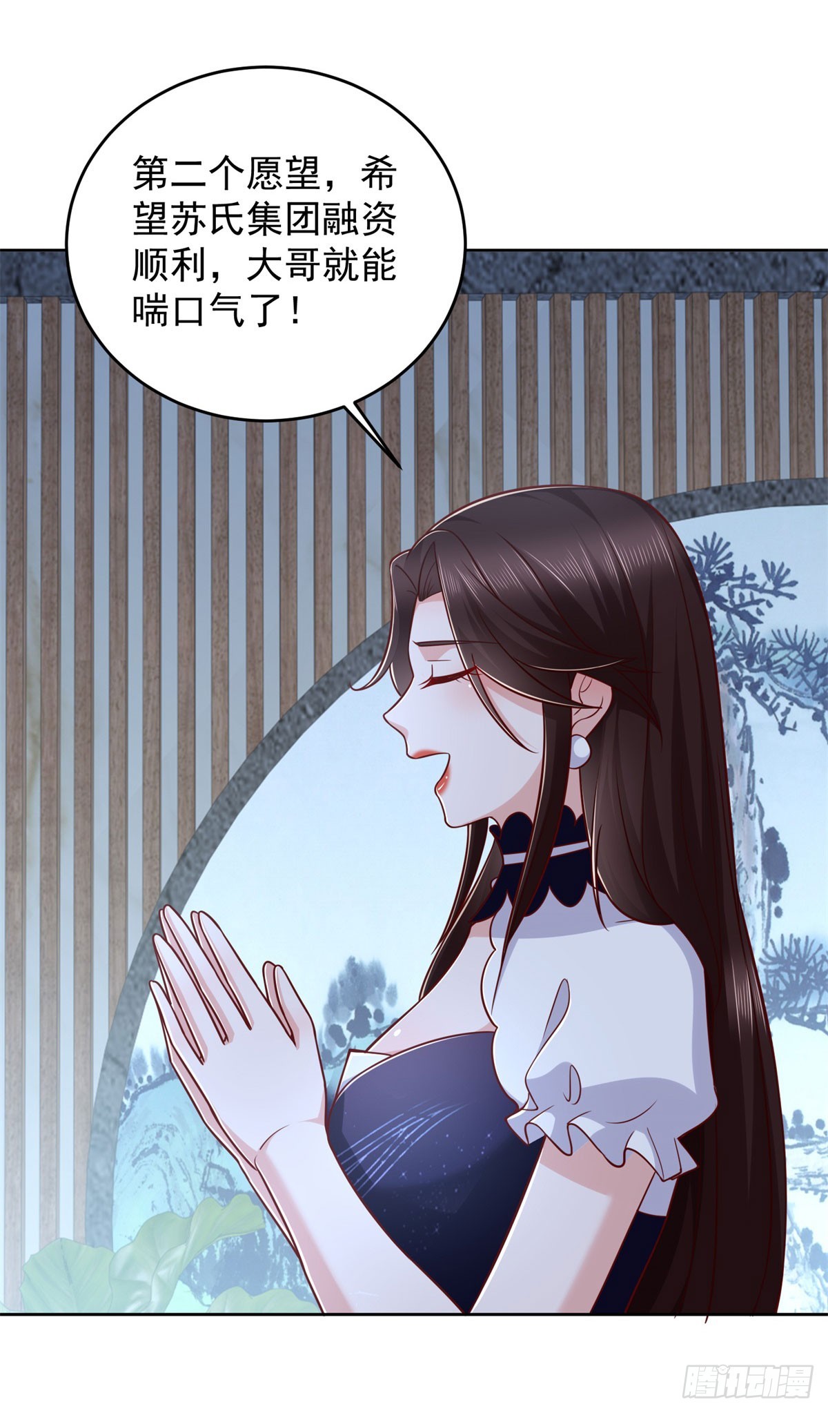🍼都市最强战神 第25话 清荷的三个愿望 第18页
