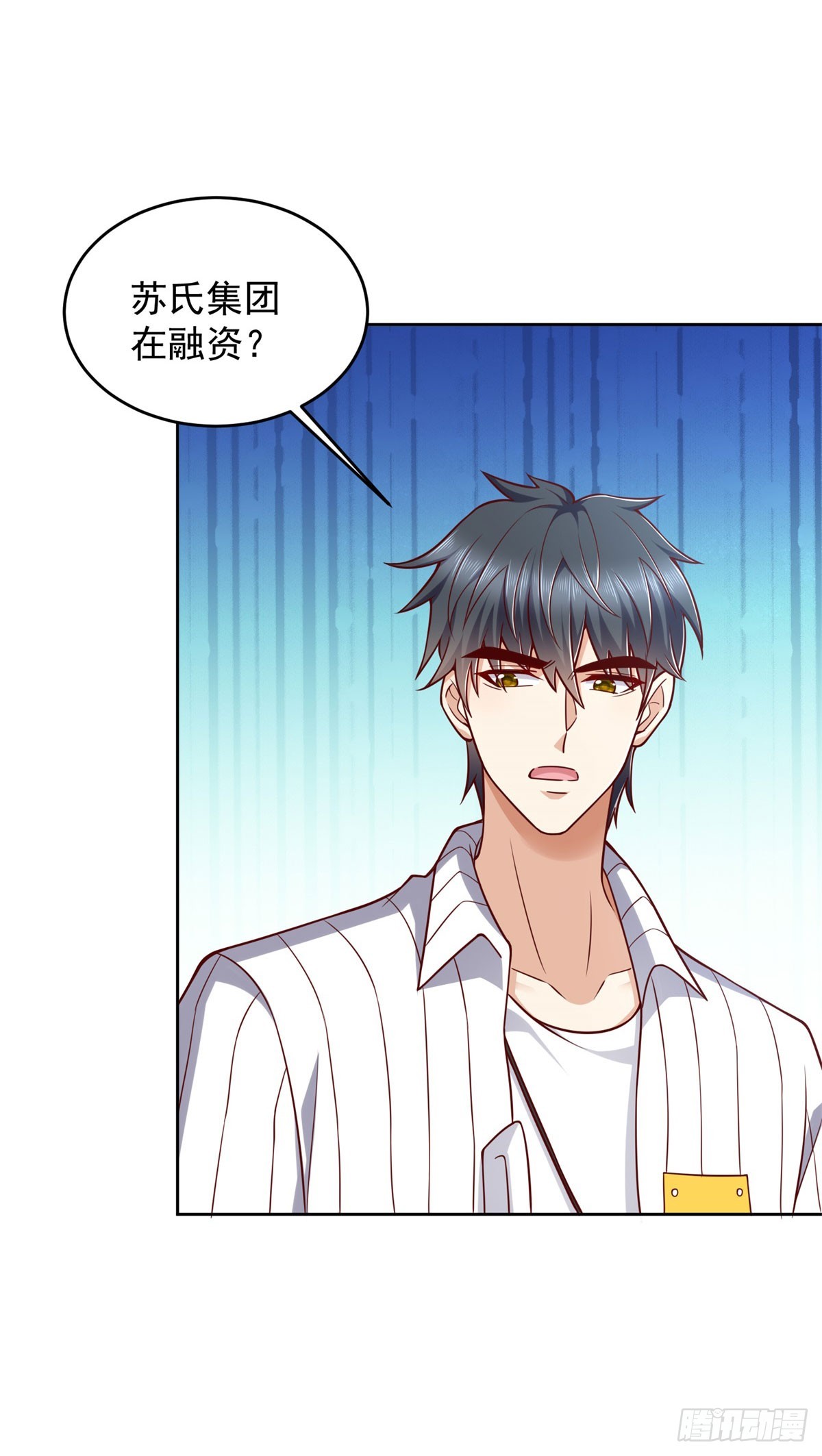 🍼都市最强战神 第25话 清荷的三个愿望 第19页