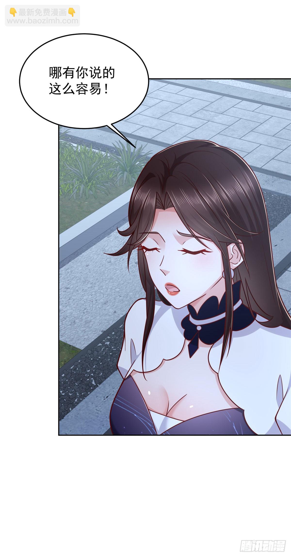 🍼都市最强战神 第25话 清荷的三个愿望 第21页