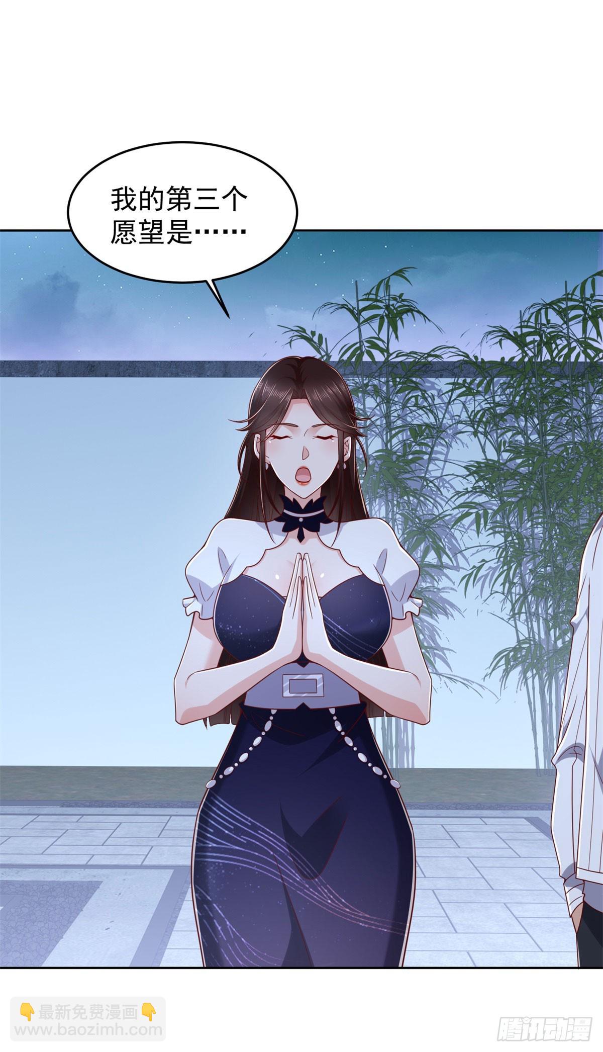 🍼都市最强战神 第25话 清荷的三个愿望 第22页