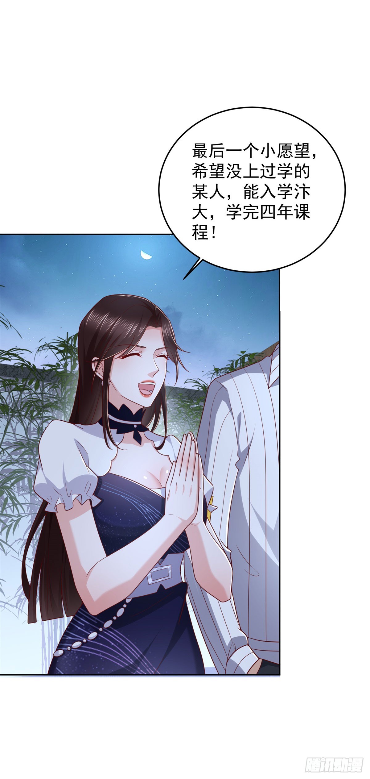 🍼都市最强战神 第25话 清荷的三个愿望 第24页