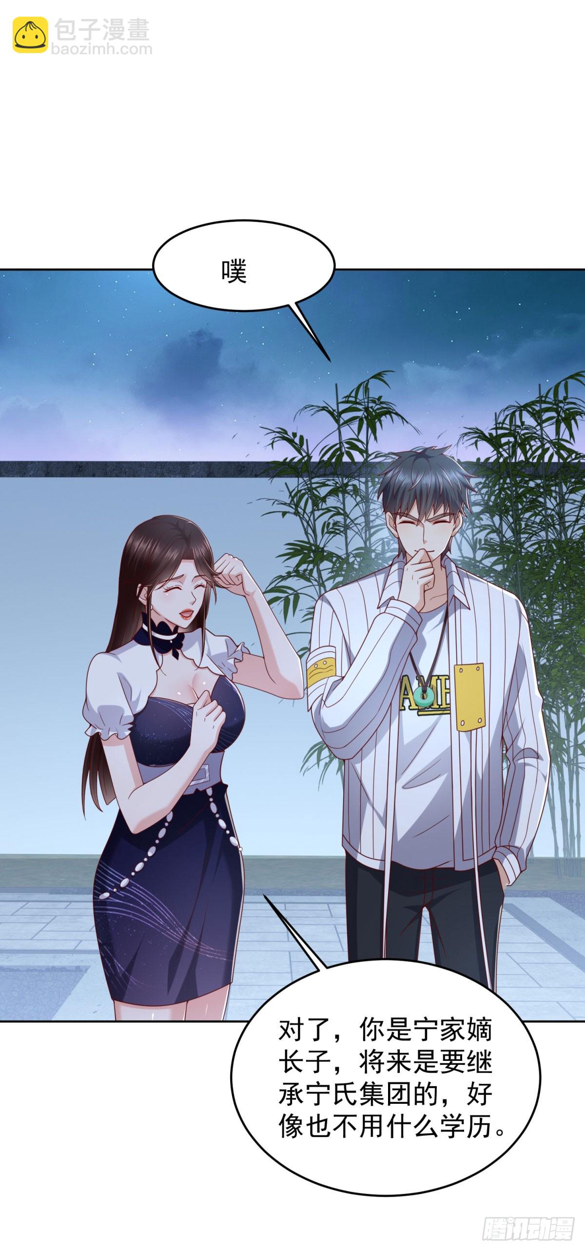 🍼都市最强战神 第25话 清荷的三个愿望 第28页