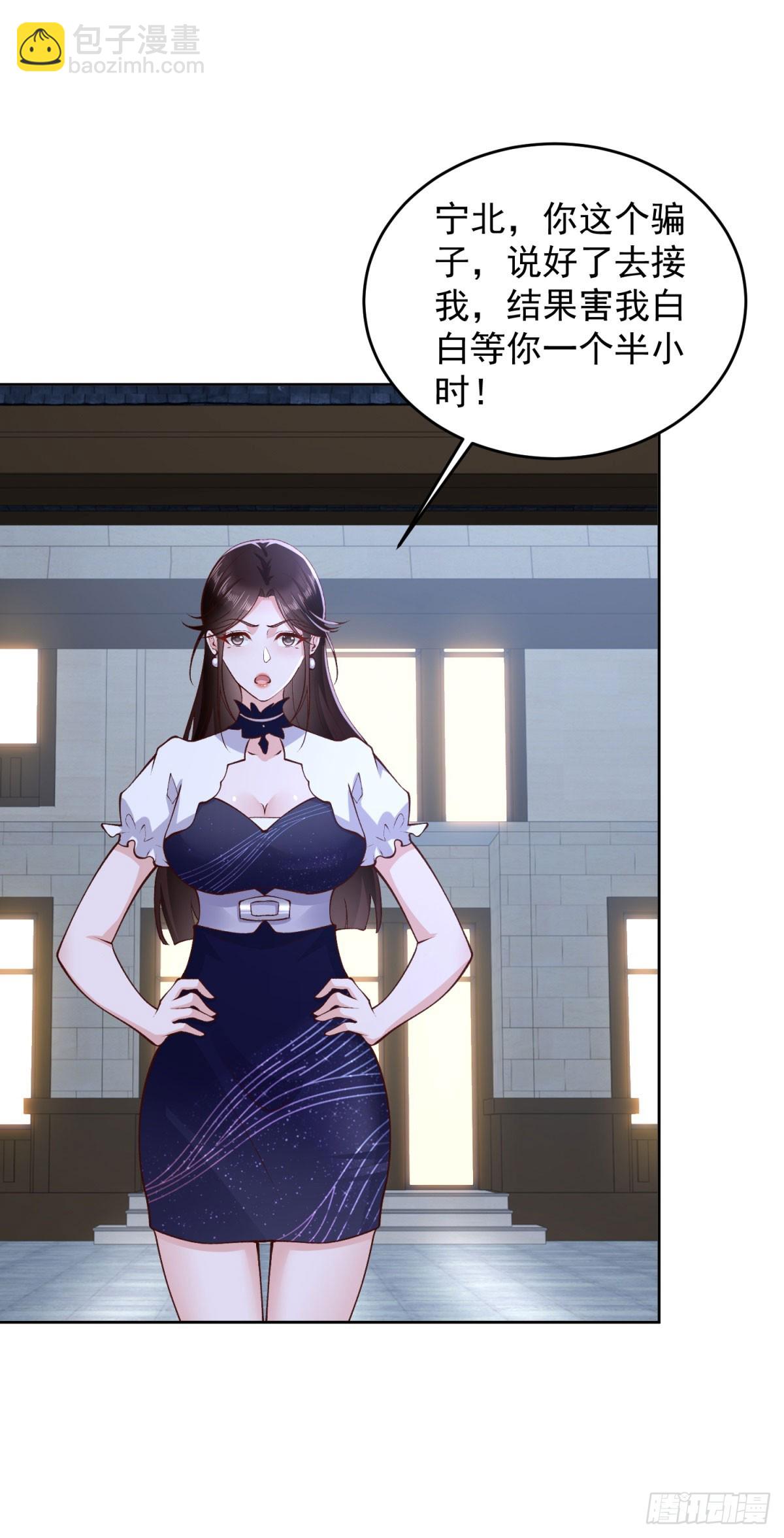 🍼都市最强战神 第25话 清荷的三个愿望 第3页