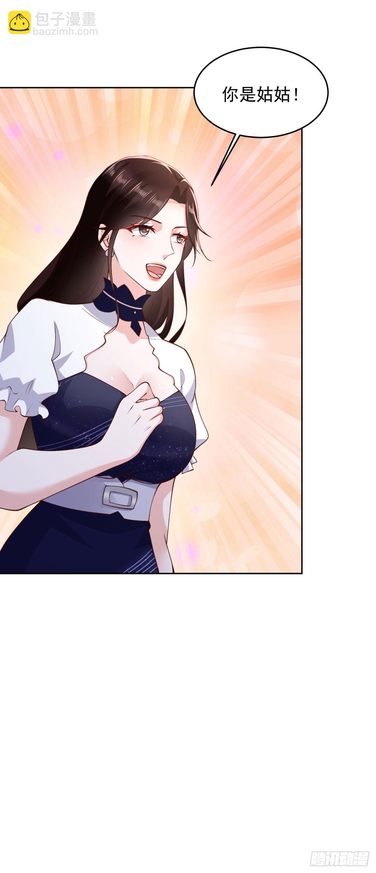 🍼都市最强战神 第25话 清荷的三个愿望 第6页