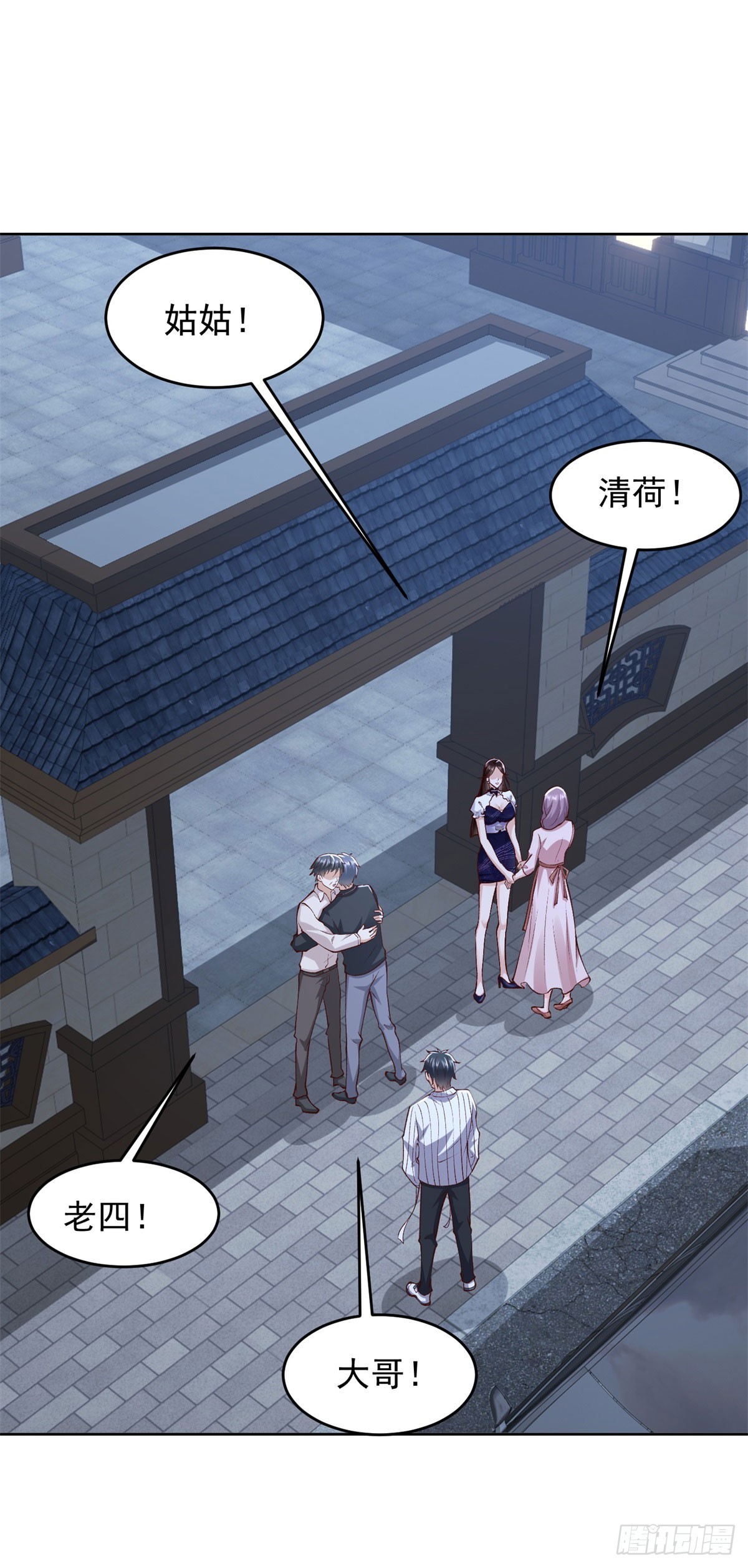 🍼都市最强战神 第25话 清荷的三个愿望 第8页