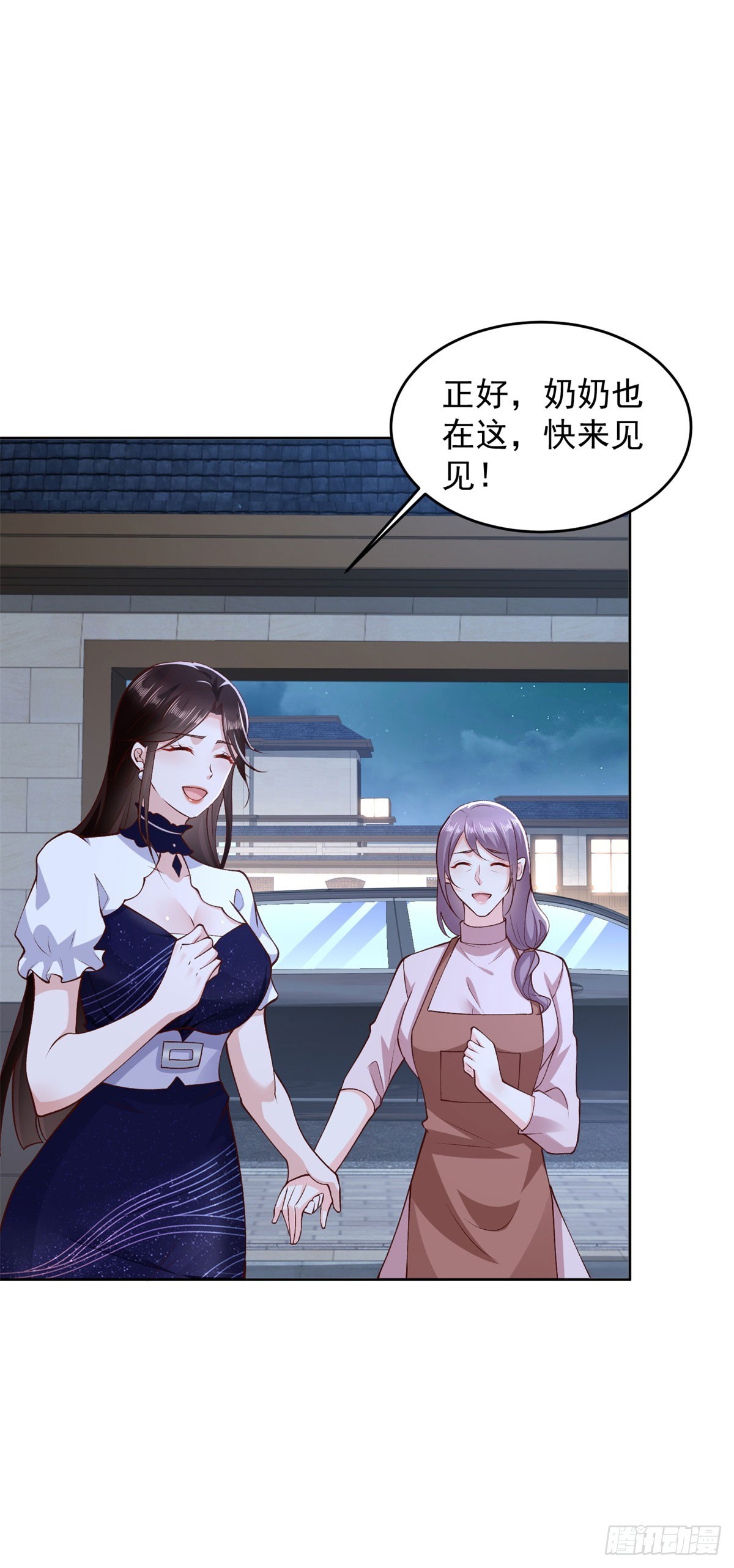 🍼都市最强战神 第25话 清荷的三个愿望 第9页