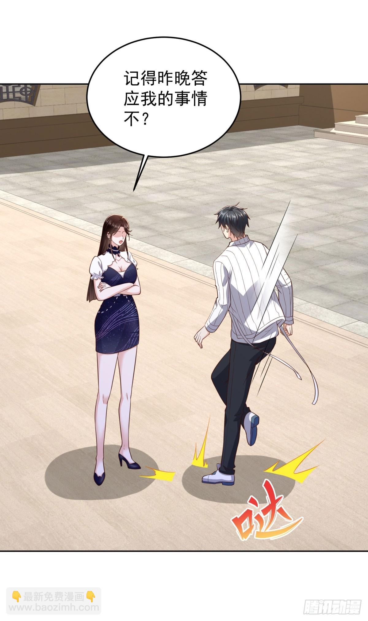 🍼都市最强战神 第27话 适应大学生活 第13页