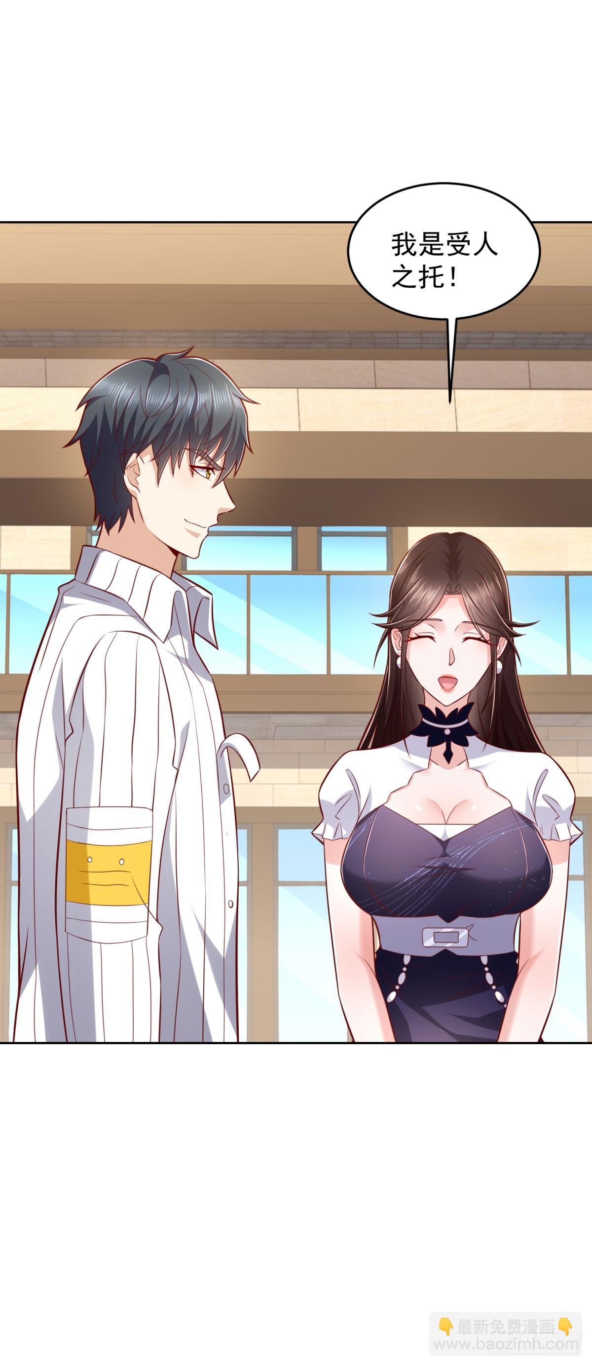 🍼都市最强战神 第27话 适应大学生活 第18页
