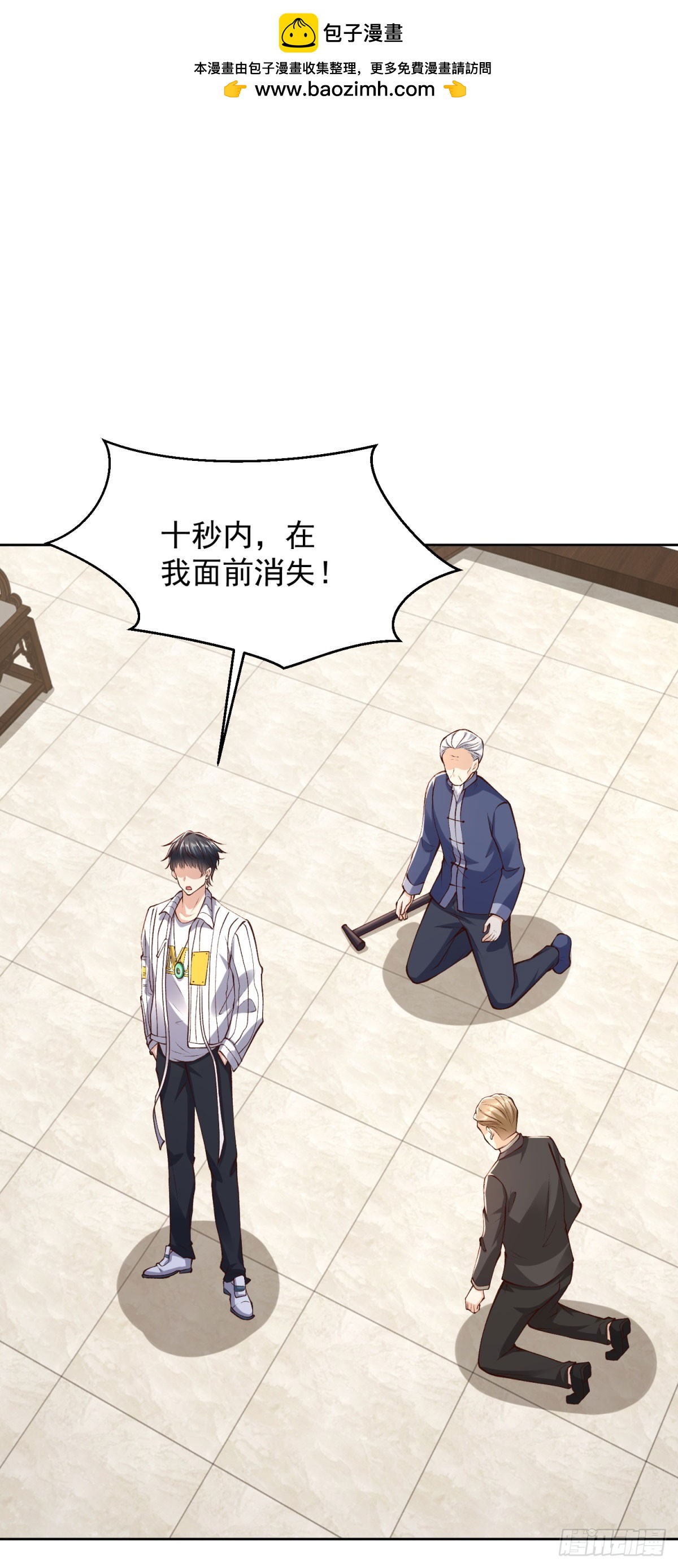 🍼都市最强战神 第27话 适应大学生活 第2页