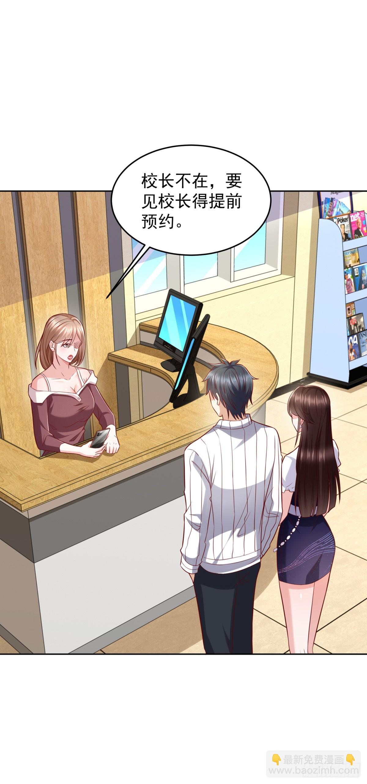 🍼都市最强战神 第27话 适应大学生活 第22页