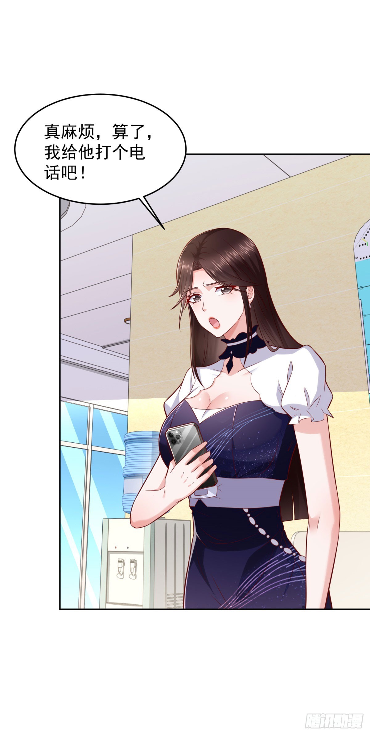 🍼都市最强战神 第27话 适应大学生活 第23页