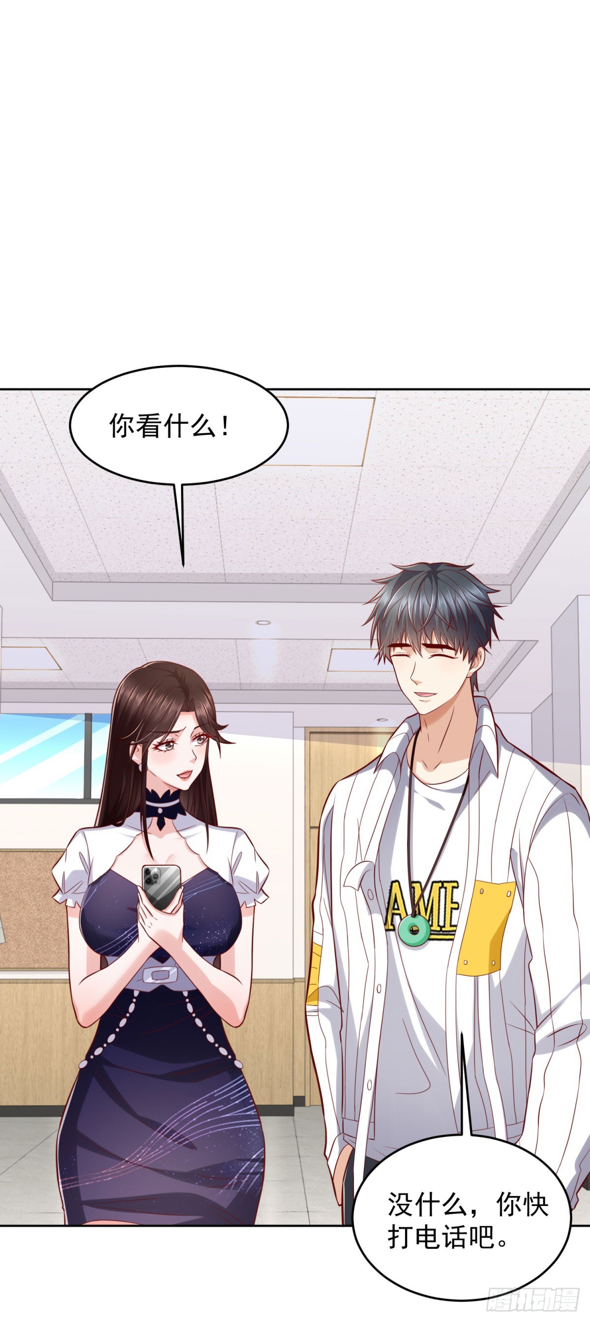 🍼都市最强战神 第27话 适应大学生活 第25页