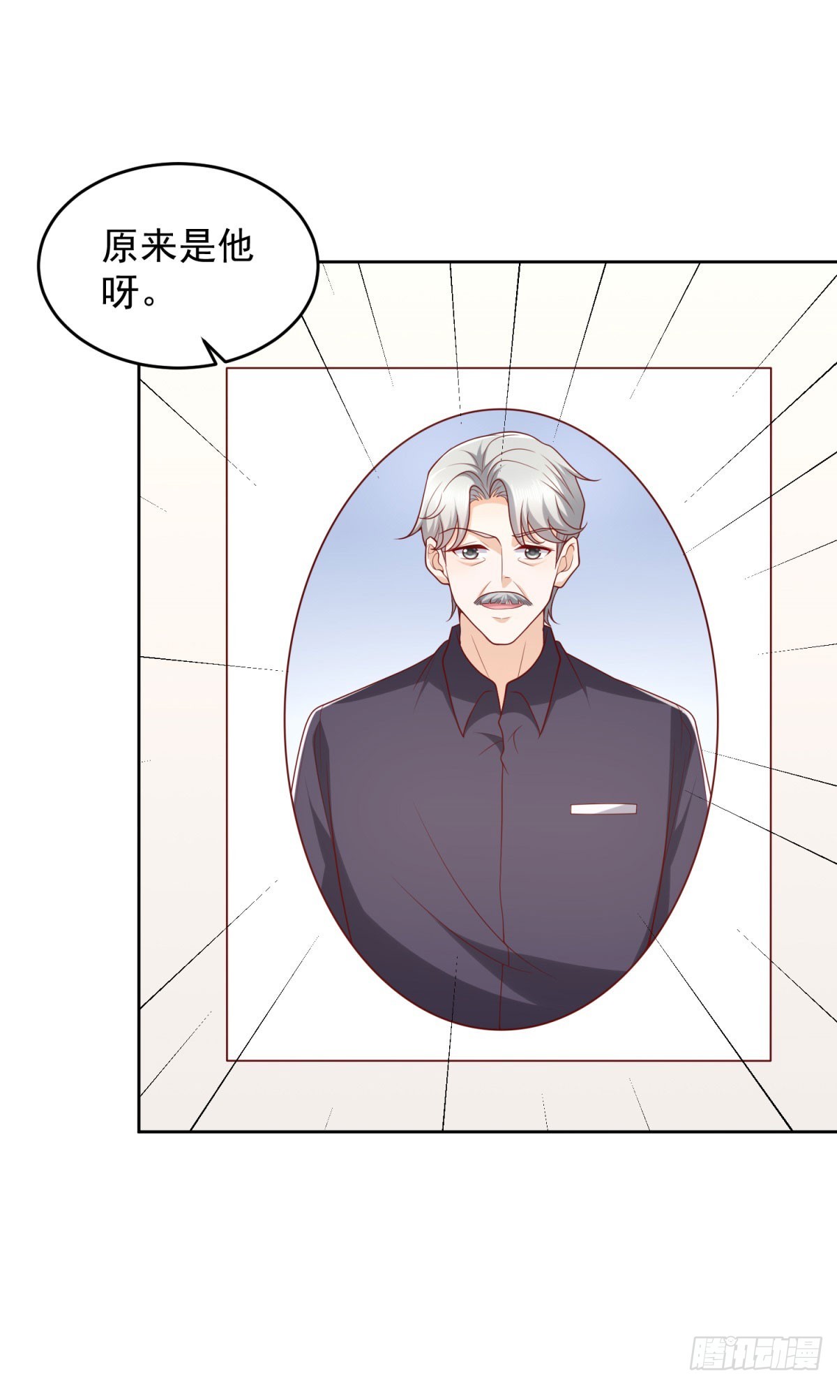 🍼都市最强战神 第27话 适应大学生活 第28页