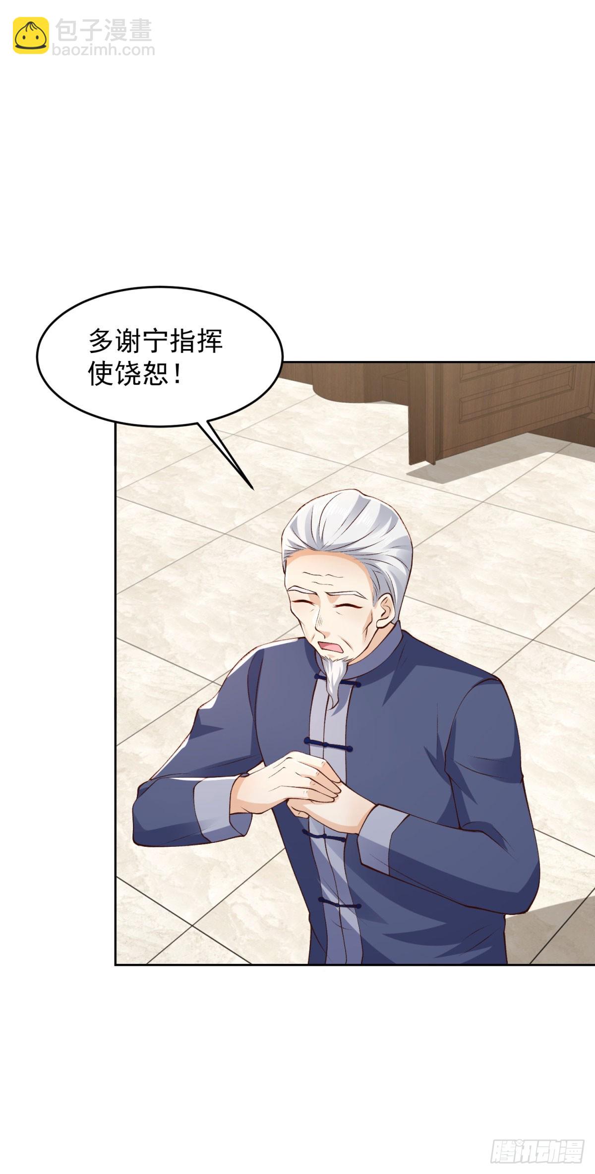 🍼都市最强战神 第27话 适应大学生活 第3页