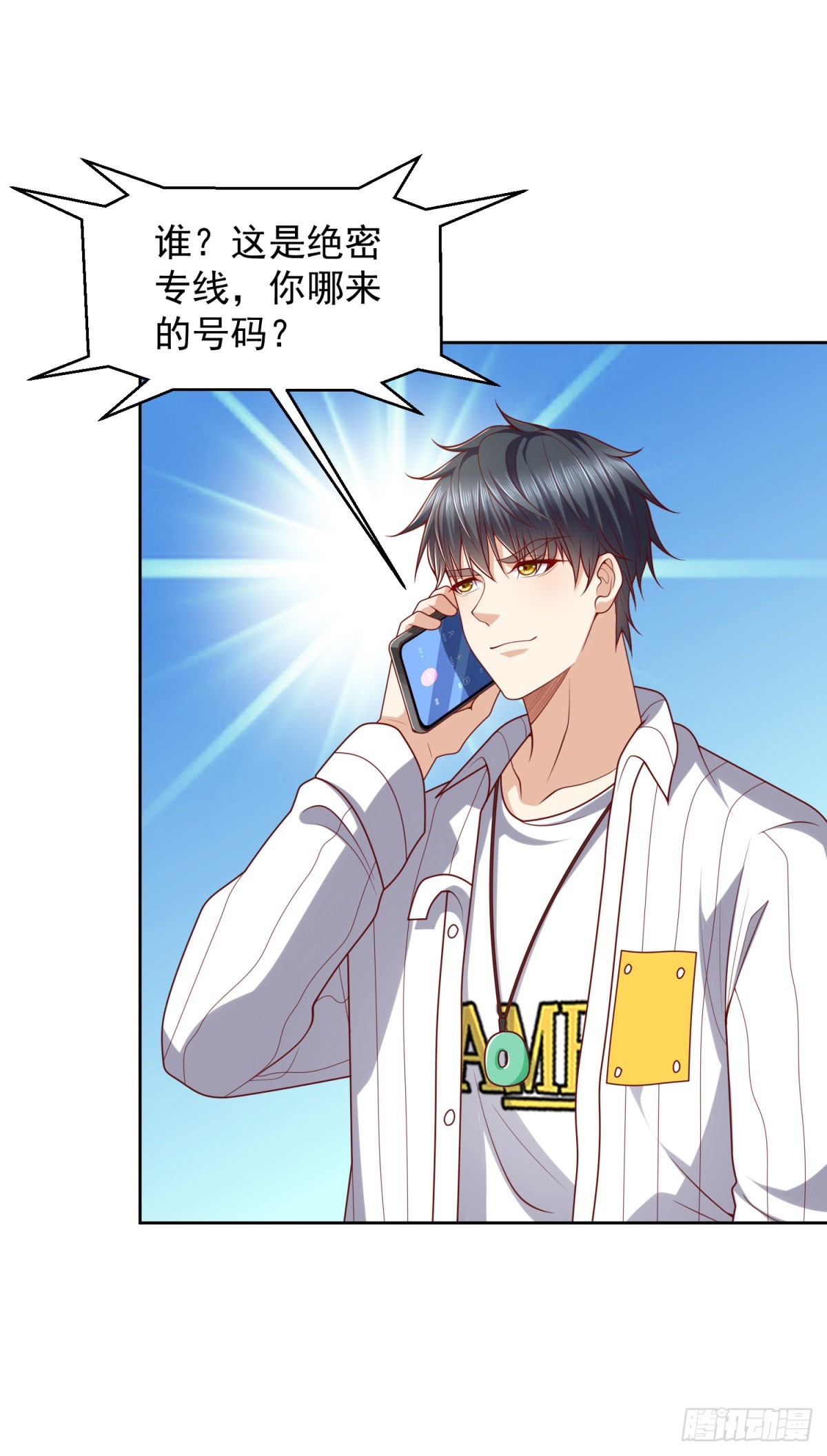 🍼都市最强战神 第27话 适应大学生活 第30页