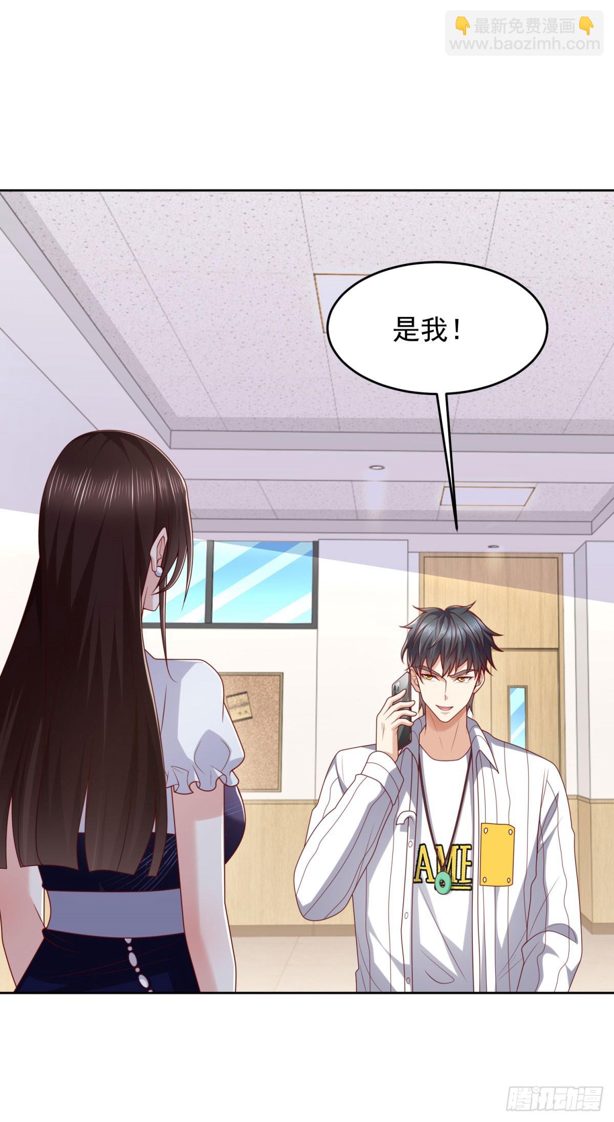 🍼都市最强战神 第27话 适应大学生活 第31页