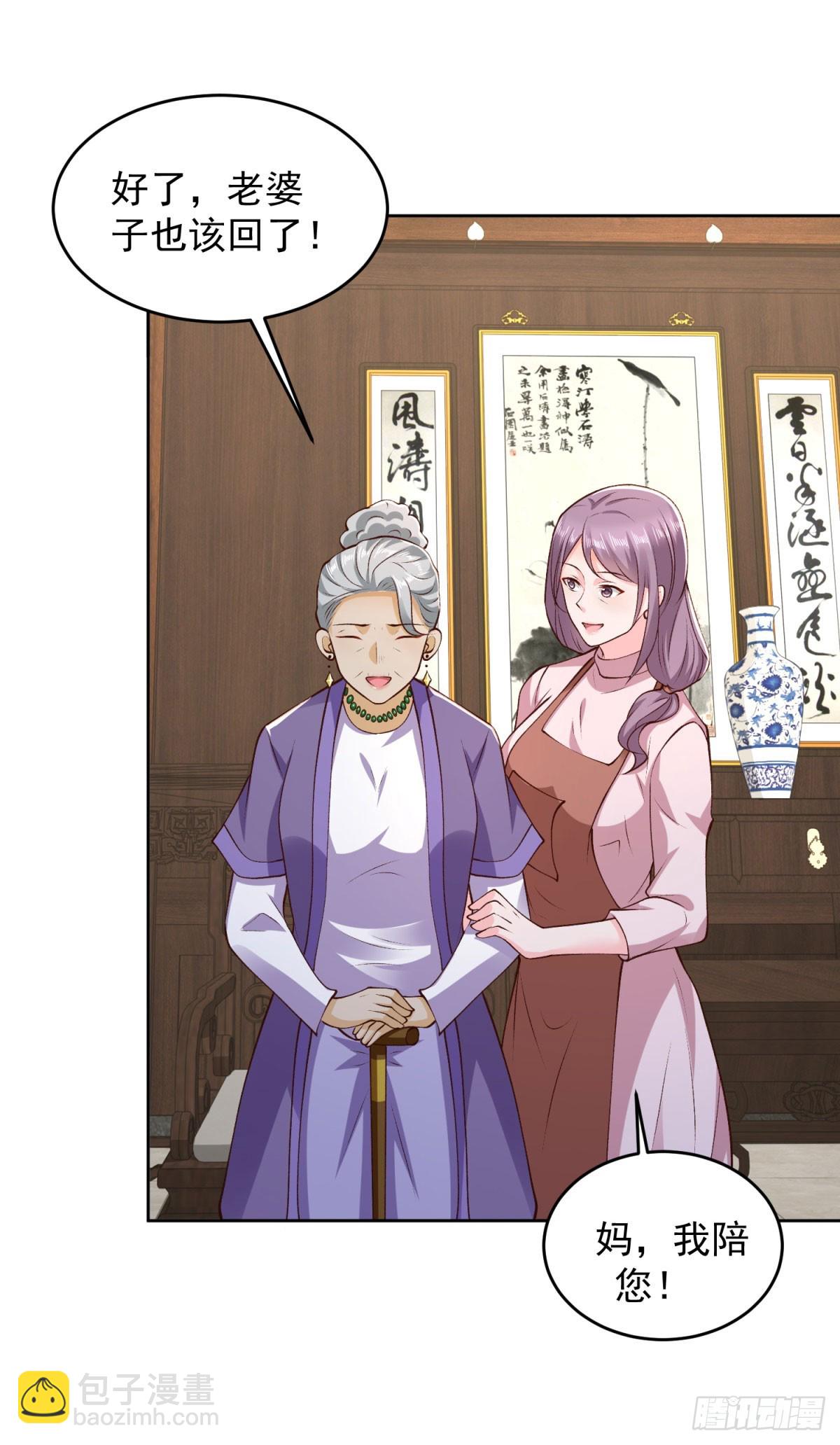 🍼都市最强战神 第27话 适应大学生活 第5页