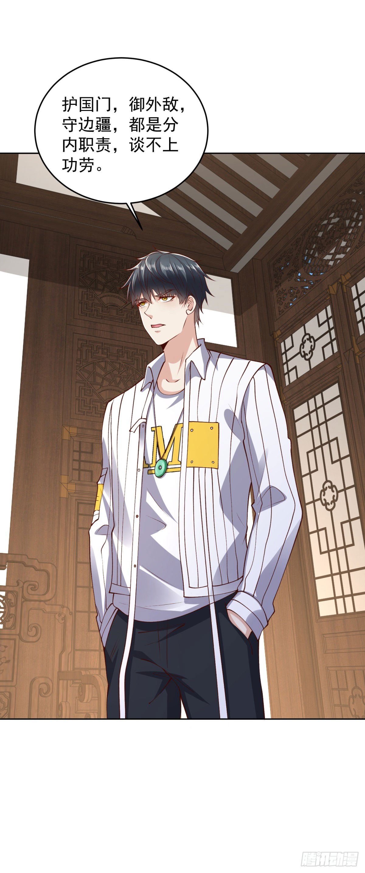 🍼都市最强战神 第27话 适应大学生活 第9页