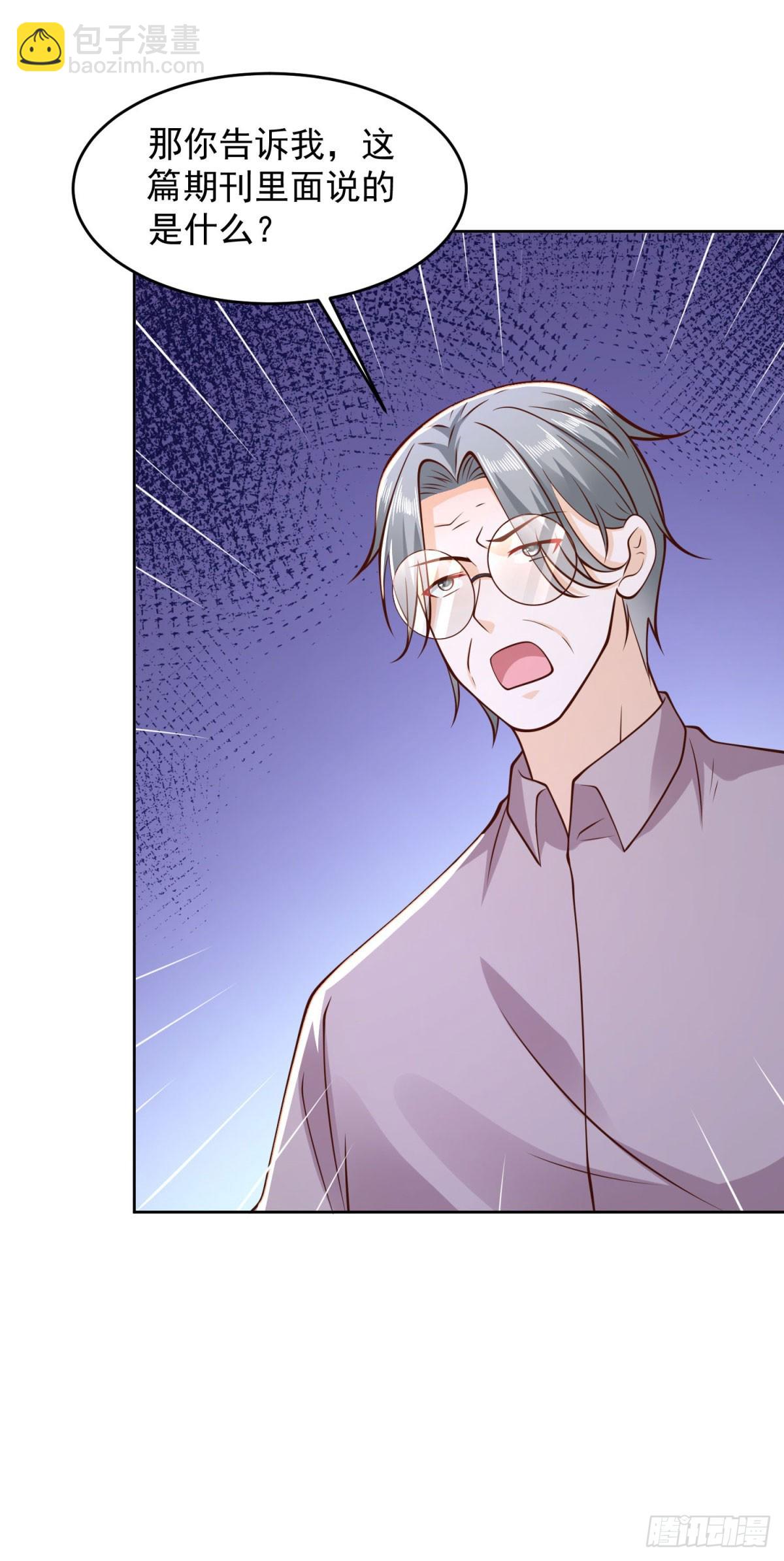🍼都市最强战神 第29话 抽丝剥茧寻矿脉 第10页