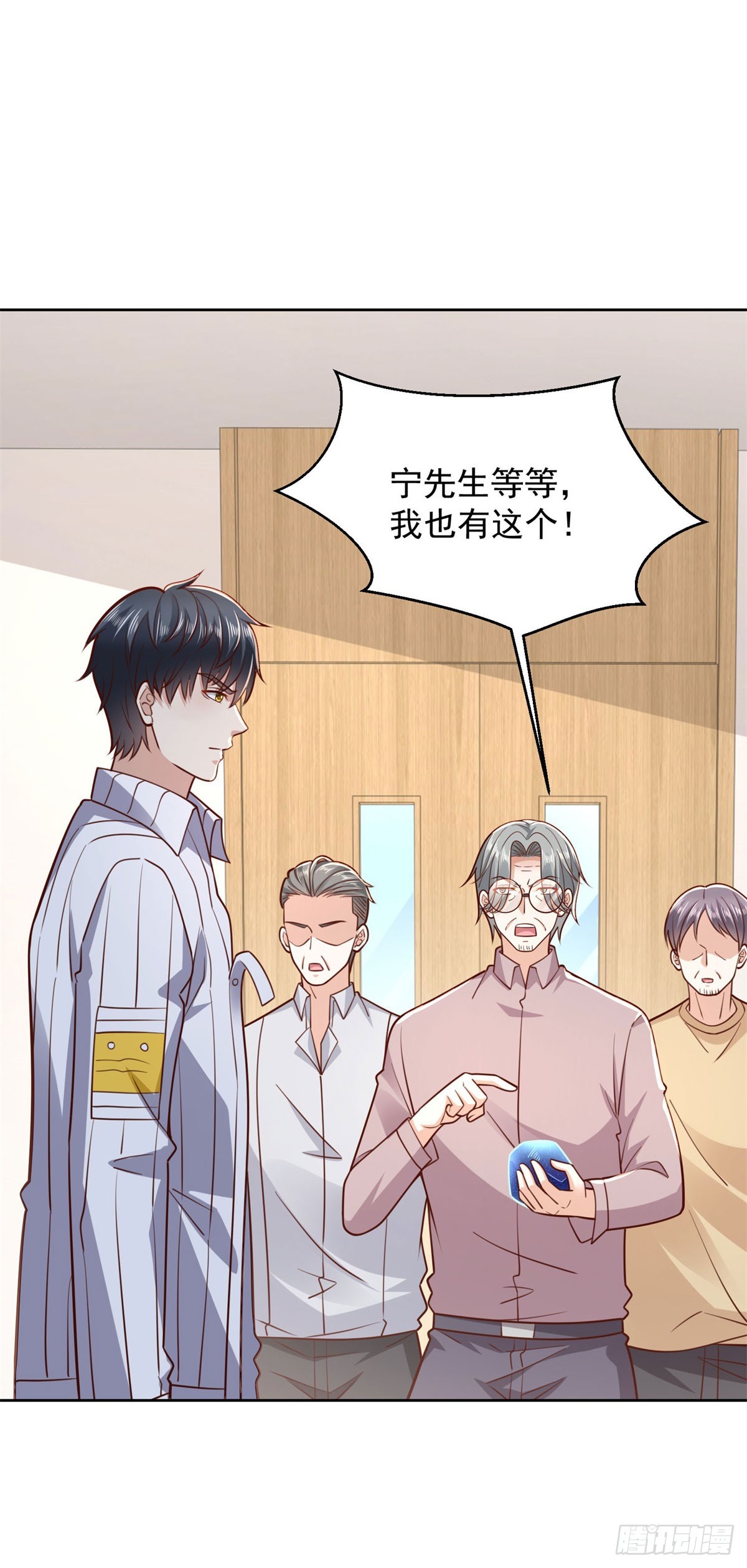 🍼都市最强战神 第29话 抽丝剥茧寻矿脉 第14页