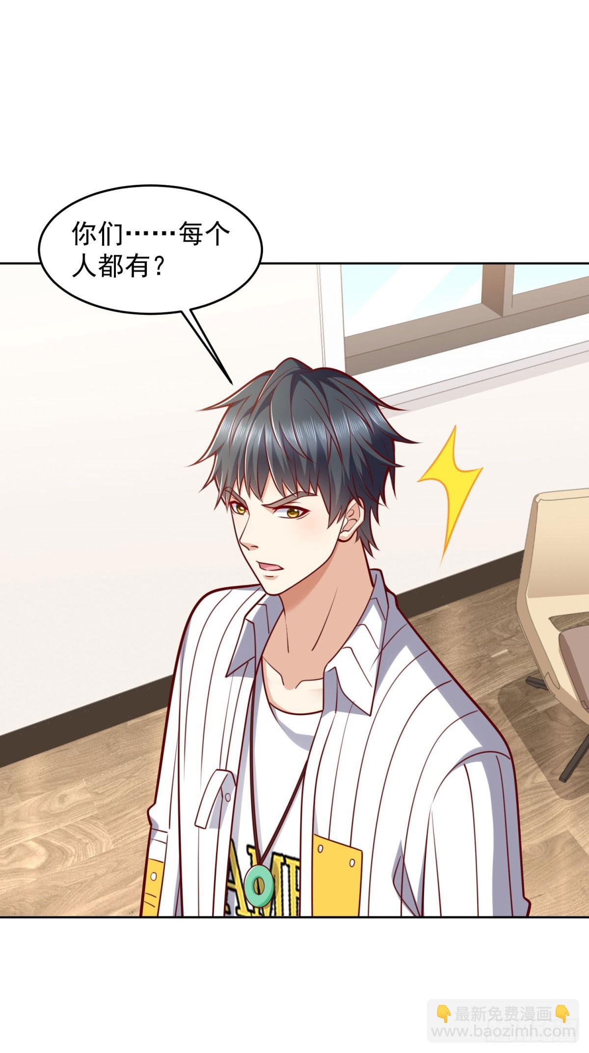 🍼都市最强战神 第29话 抽丝剥茧寻矿脉 第17页