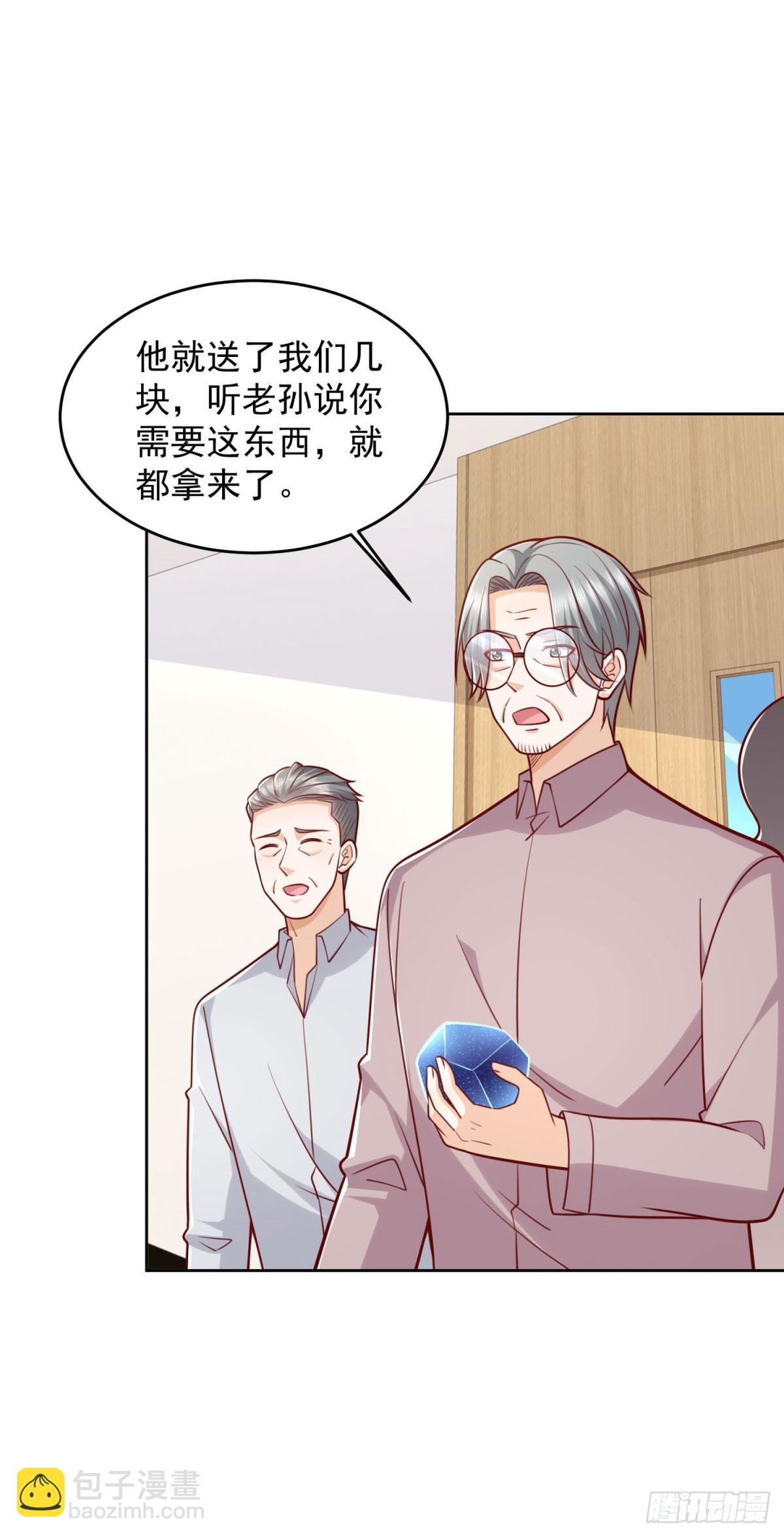 🍼都市最强战神 第29话 抽丝剥茧寻矿脉 第19页