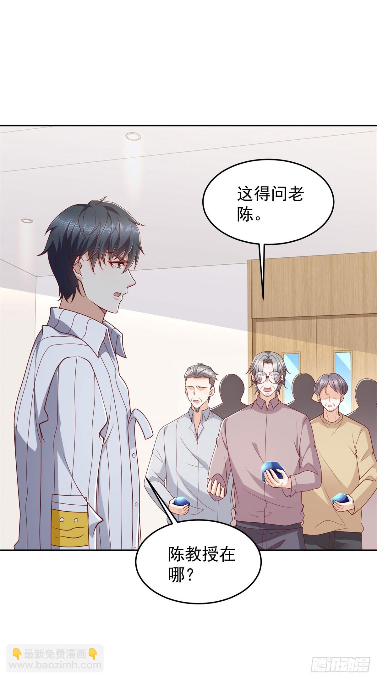 🍼都市最强战神 第29话 抽丝剥茧寻矿脉 第22页