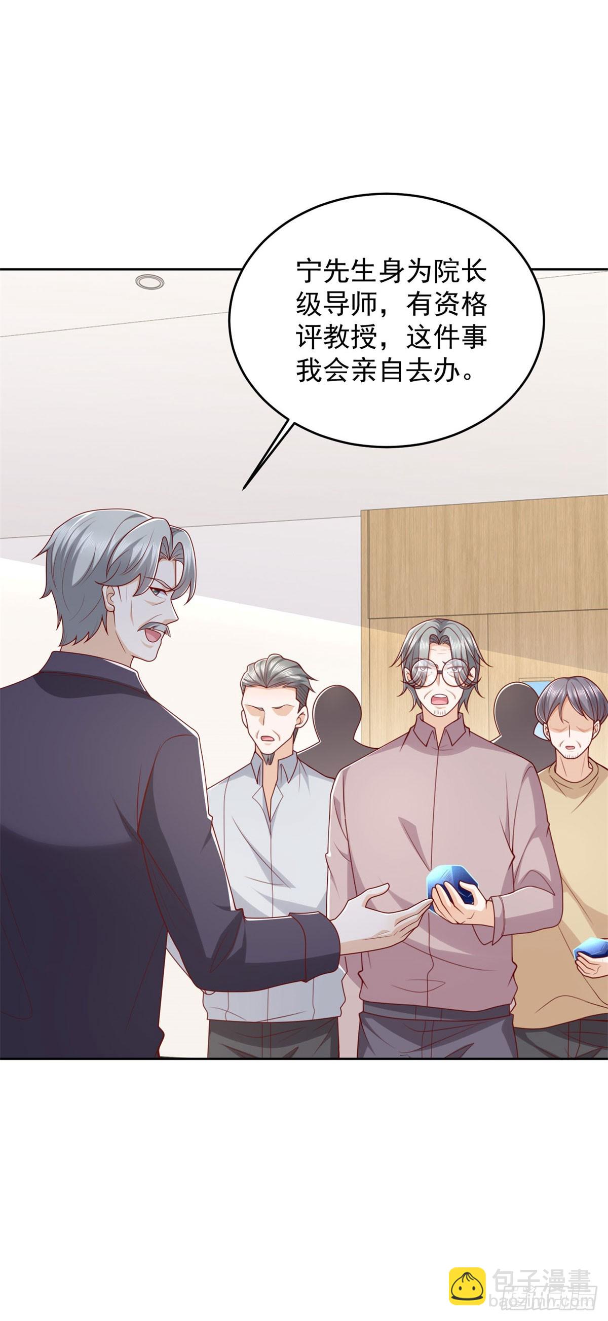 🍼都市最强战神 第29话 抽丝剥茧寻矿脉 第25页