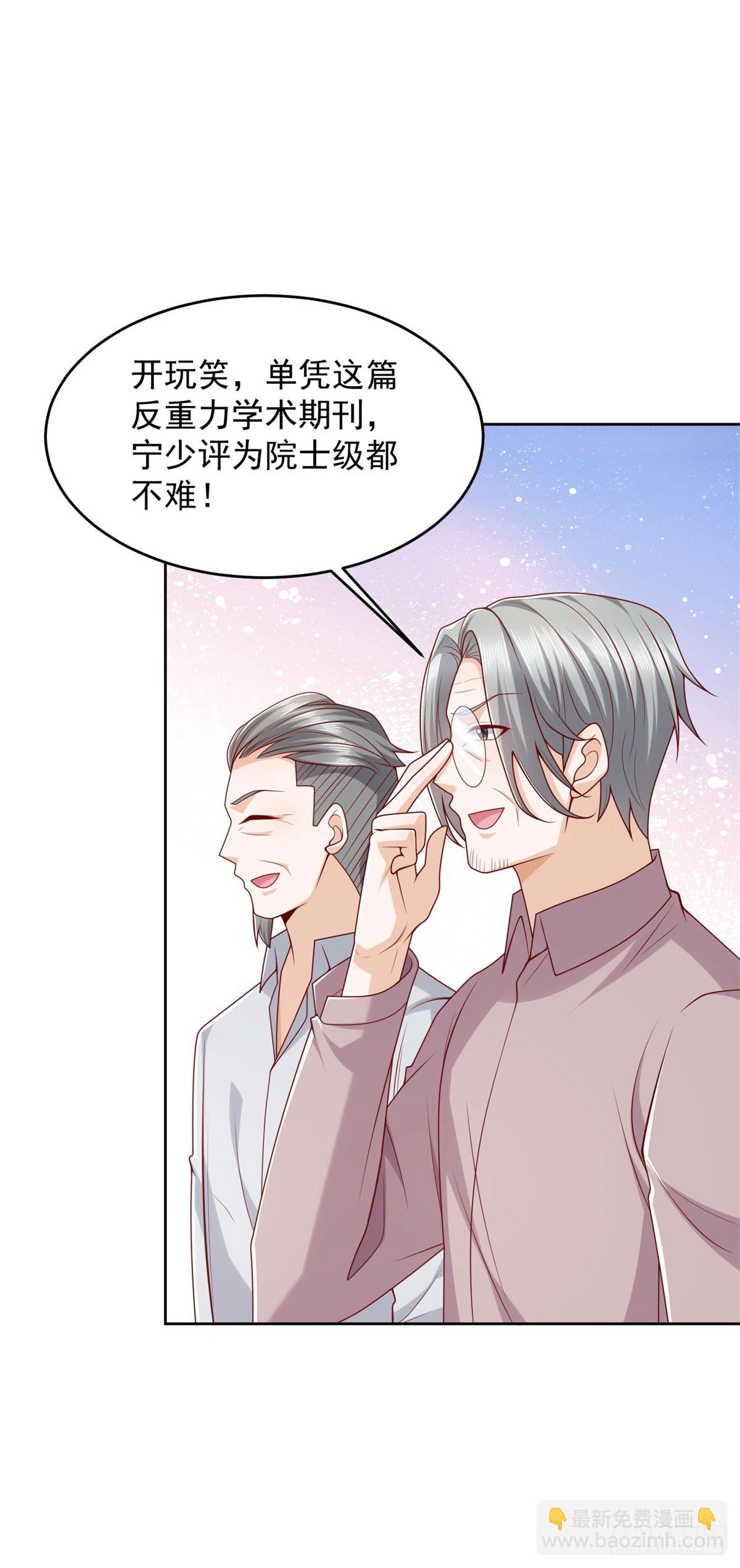 🍼都市最强战神 第29话 抽丝剥茧寻矿脉 第26页