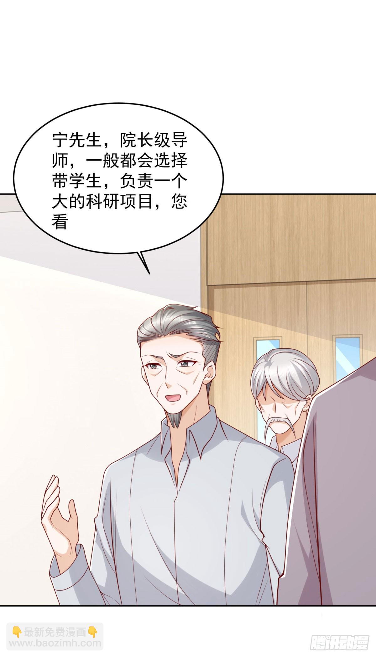 🍼都市最强战神 第29话 抽丝剥茧寻矿脉 第27页