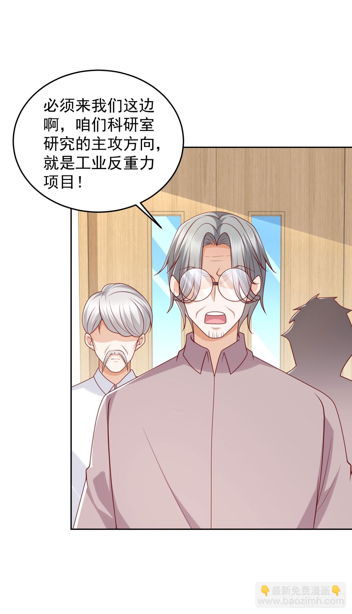 🍼都市最强战神 第29话 抽丝剥茧寻矿脉 第28页