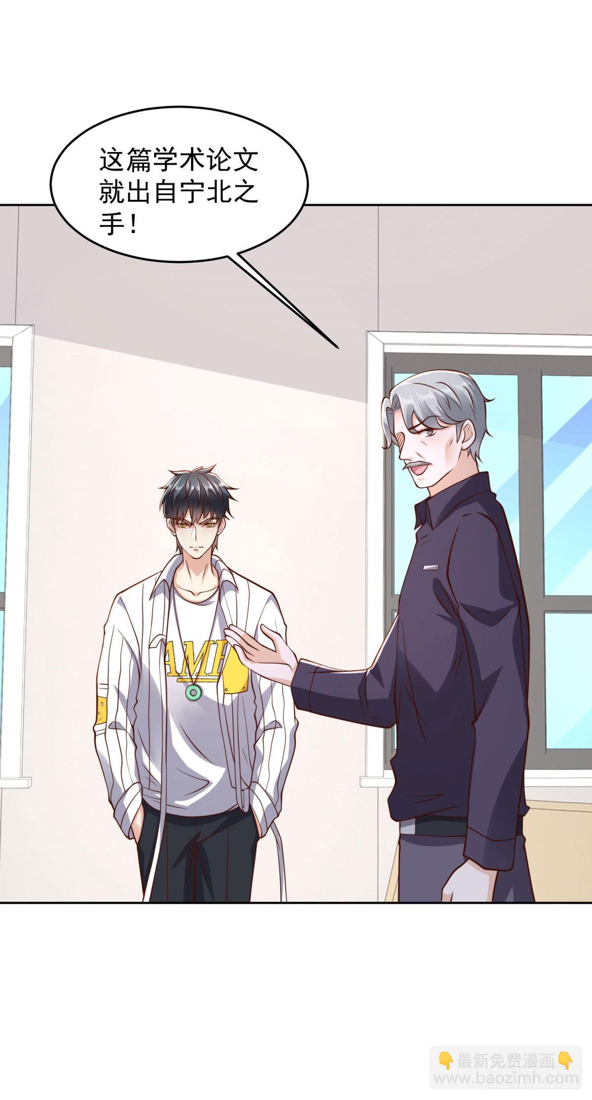 🍼都市最强战神 第29话 抽丝剥茧寻矿脉 第7页