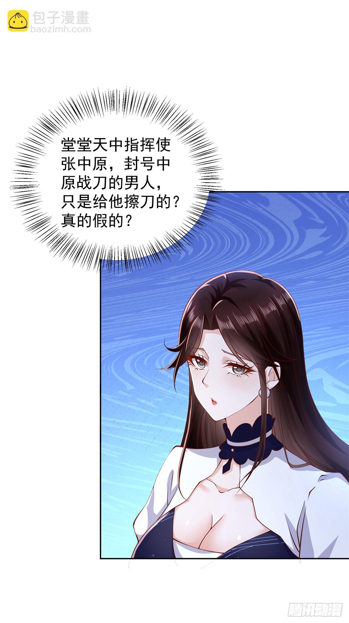 🍼都市最强战神 第3话 通告全球 第16页