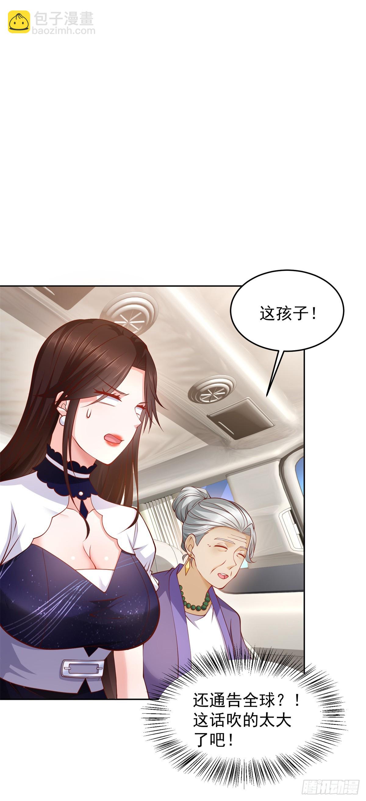 🍼都市最强战神 第3话 通告全球 第19页