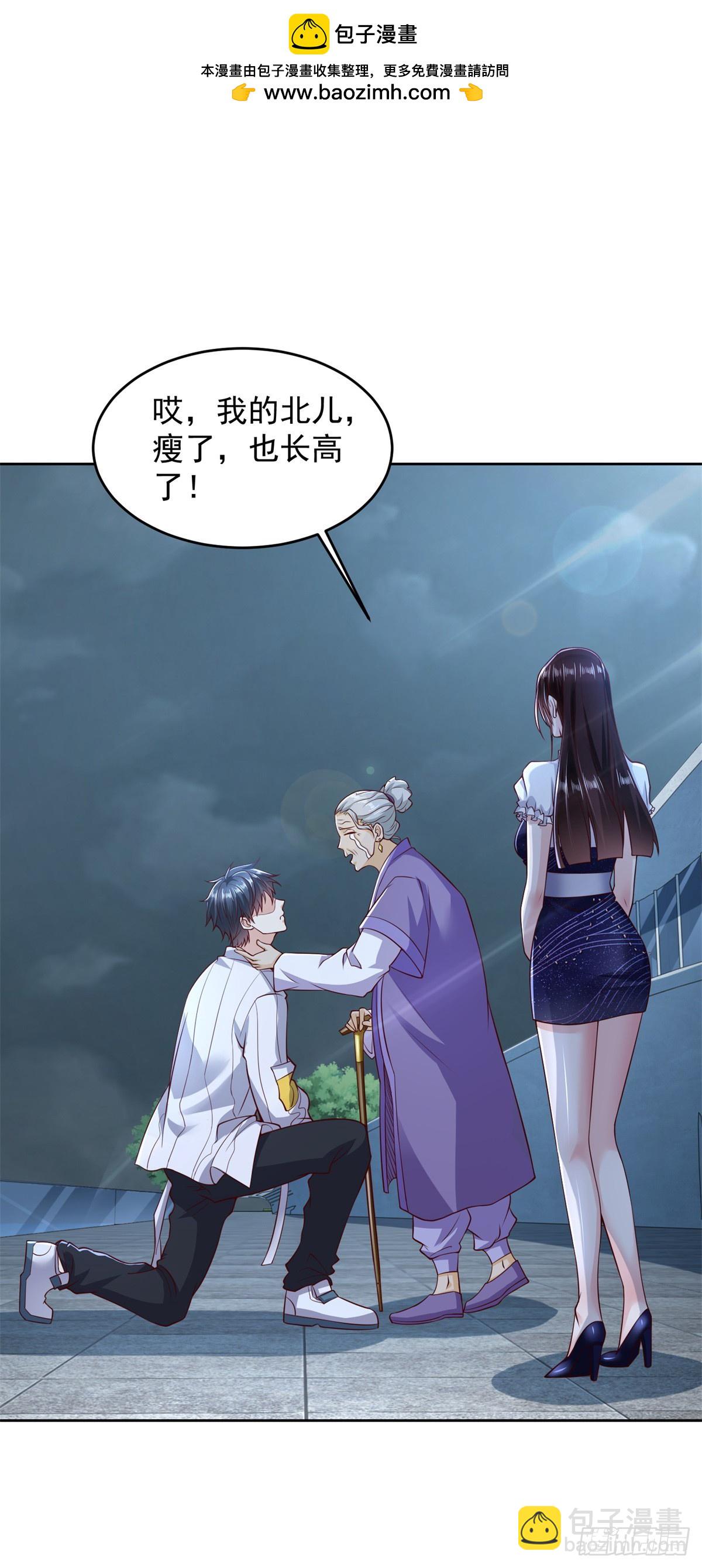 🍼都市最强战神 第3话 通告全球 第2页
