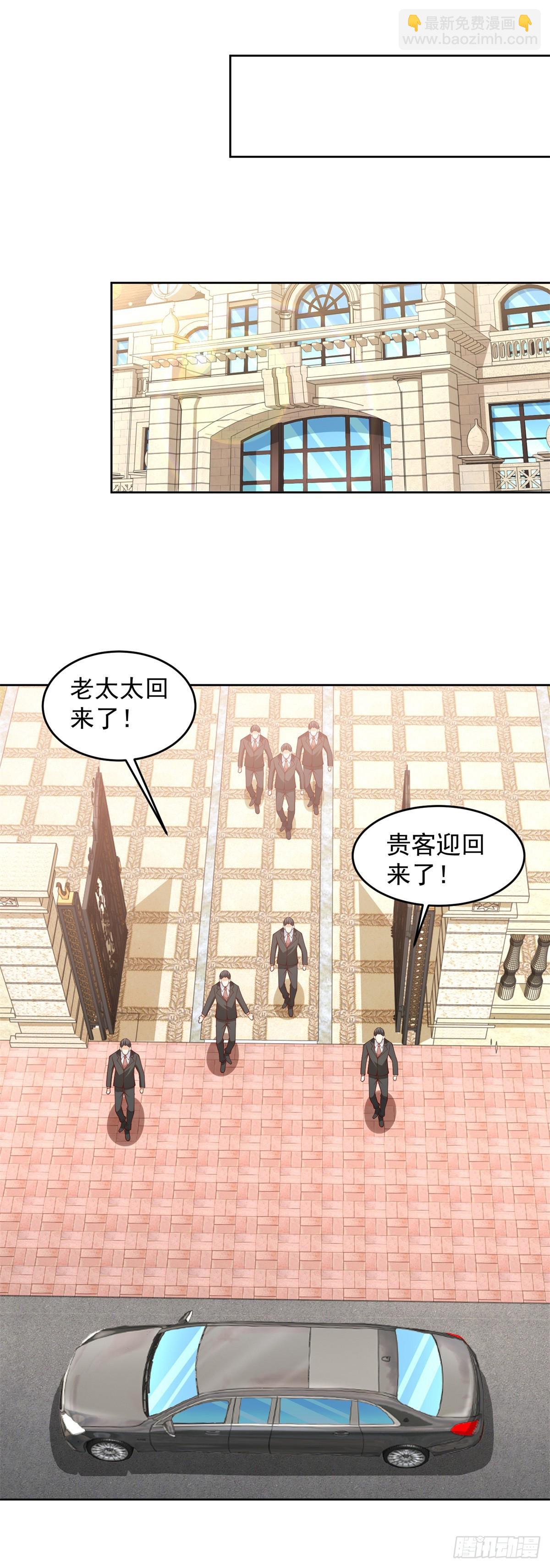 🍼都市最强战神 第3话 通告全球 第20页